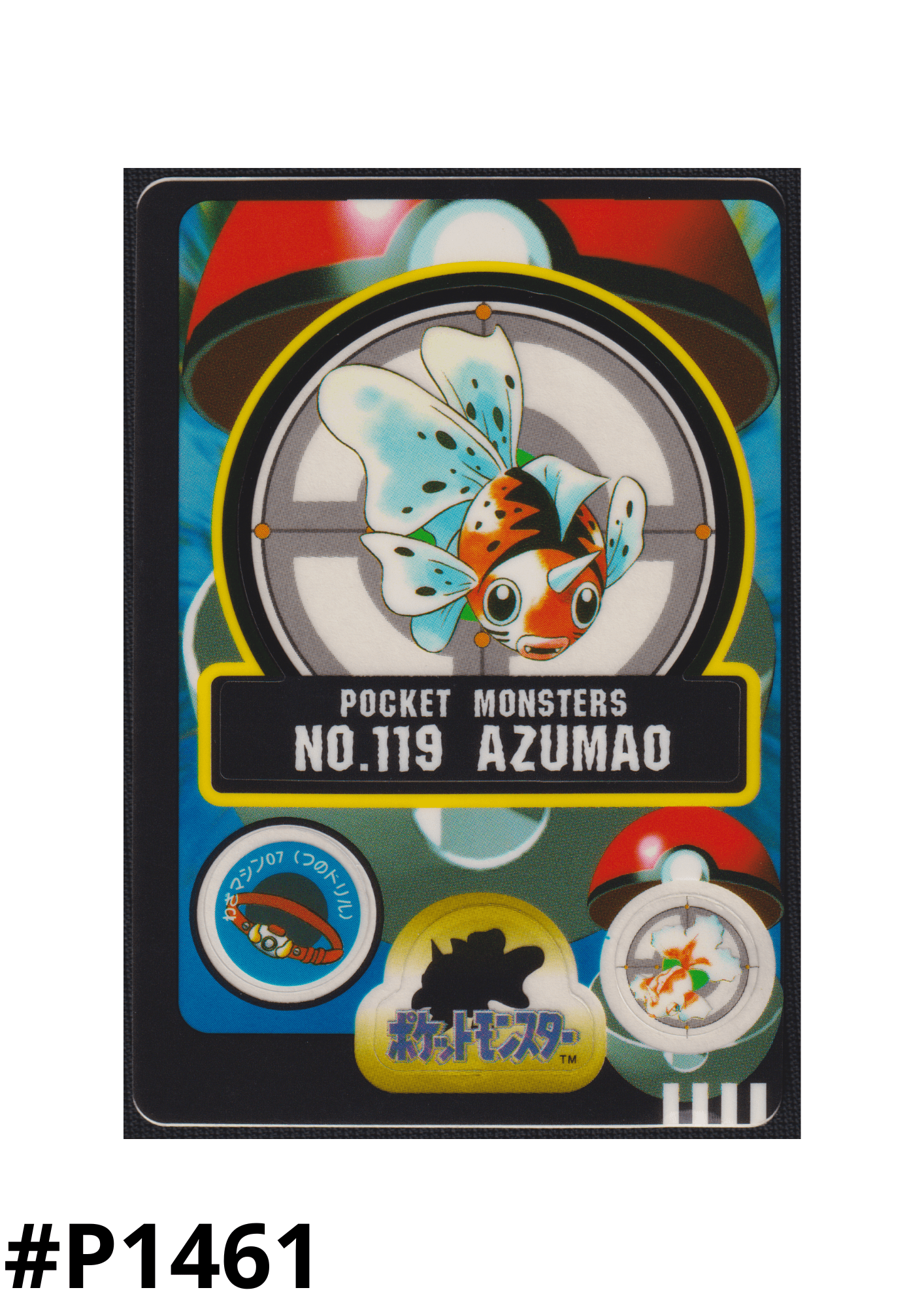 Seaking No.119 | Sealdass