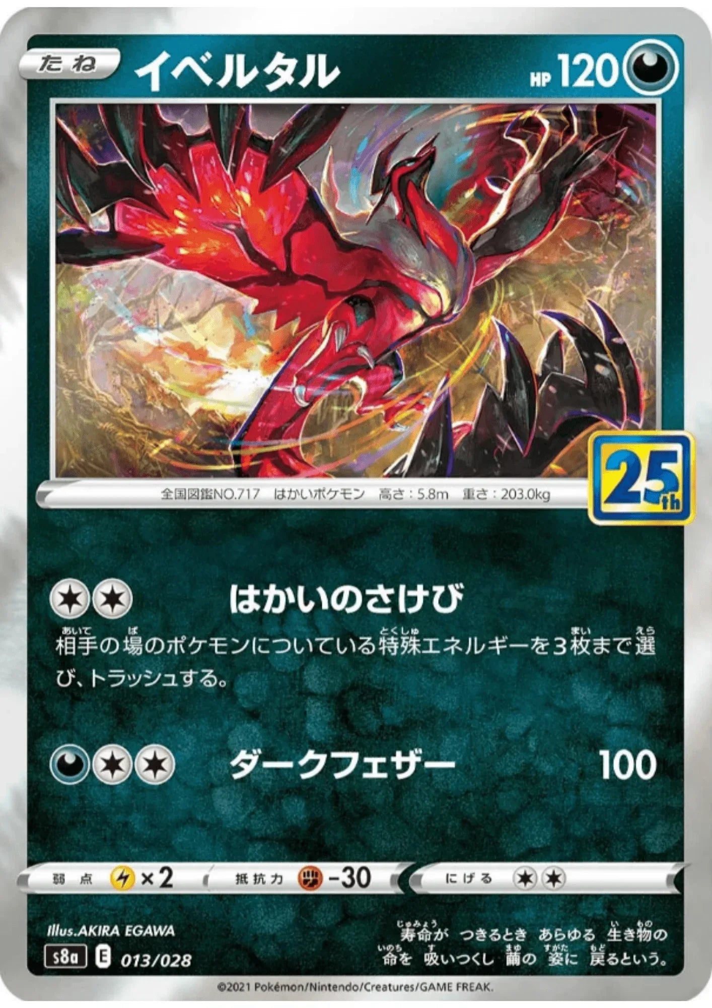 Yvetal 013/028 | s8a - ChitoroShop