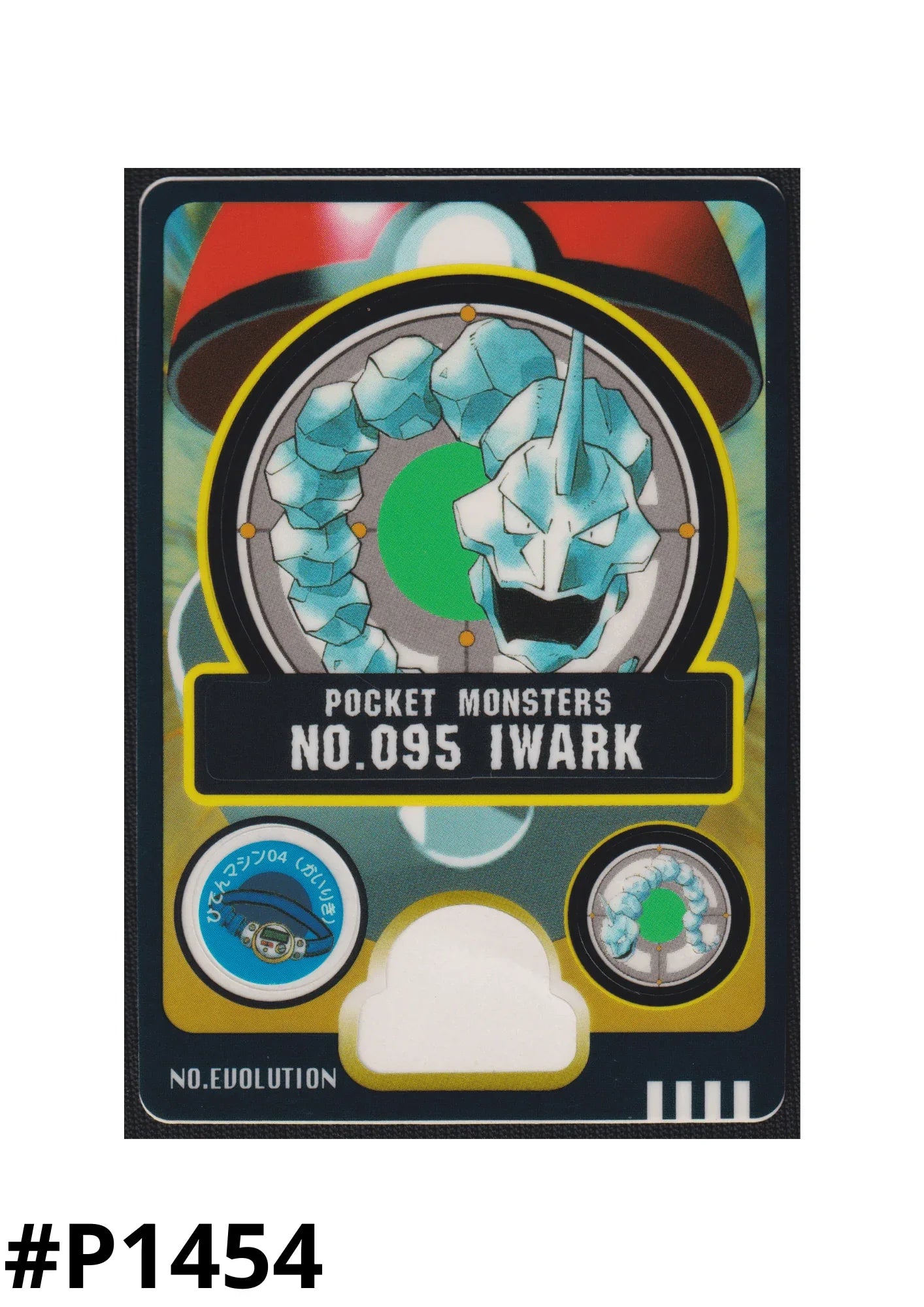 Onix No.095 | Sealdass Pocket Monster - ChitoroShop