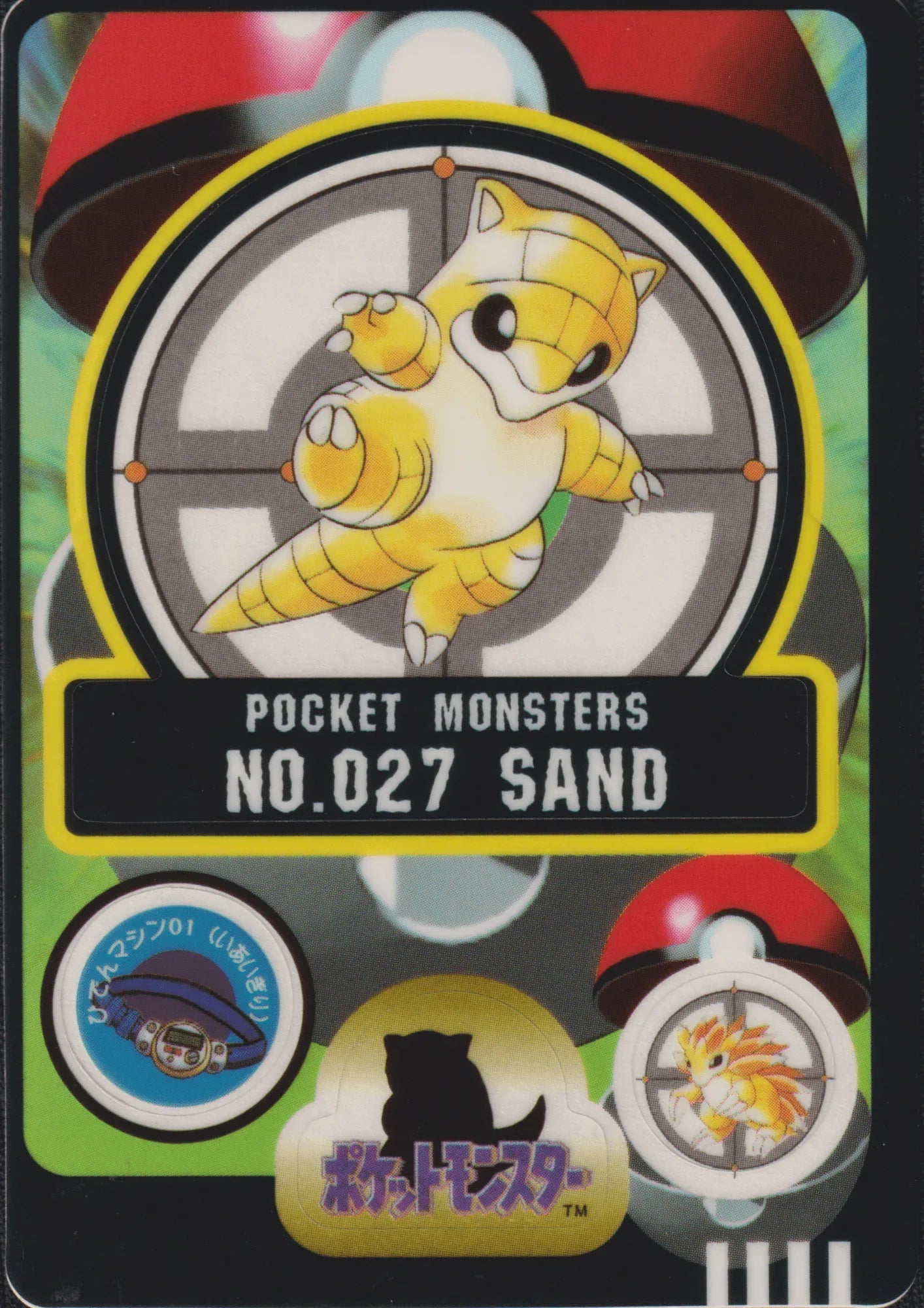 Sandshrew No.027 | Sealdass - ChitoroShop