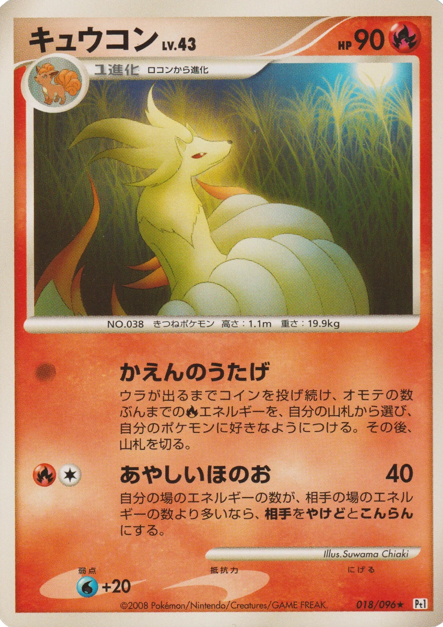 Ninetales 018/096 | Pt1 - ChitoroShop
