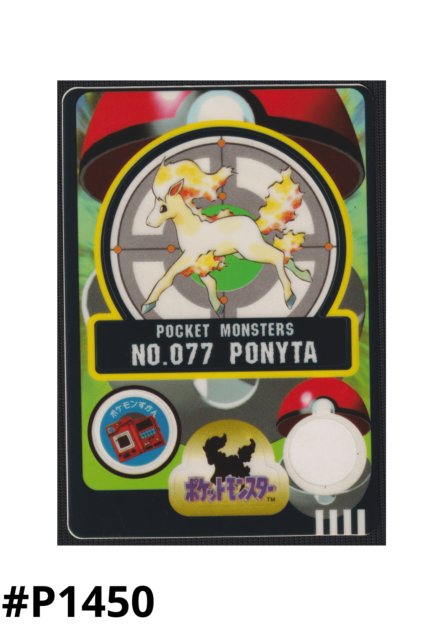 Ponyta No.077 | Sealdass