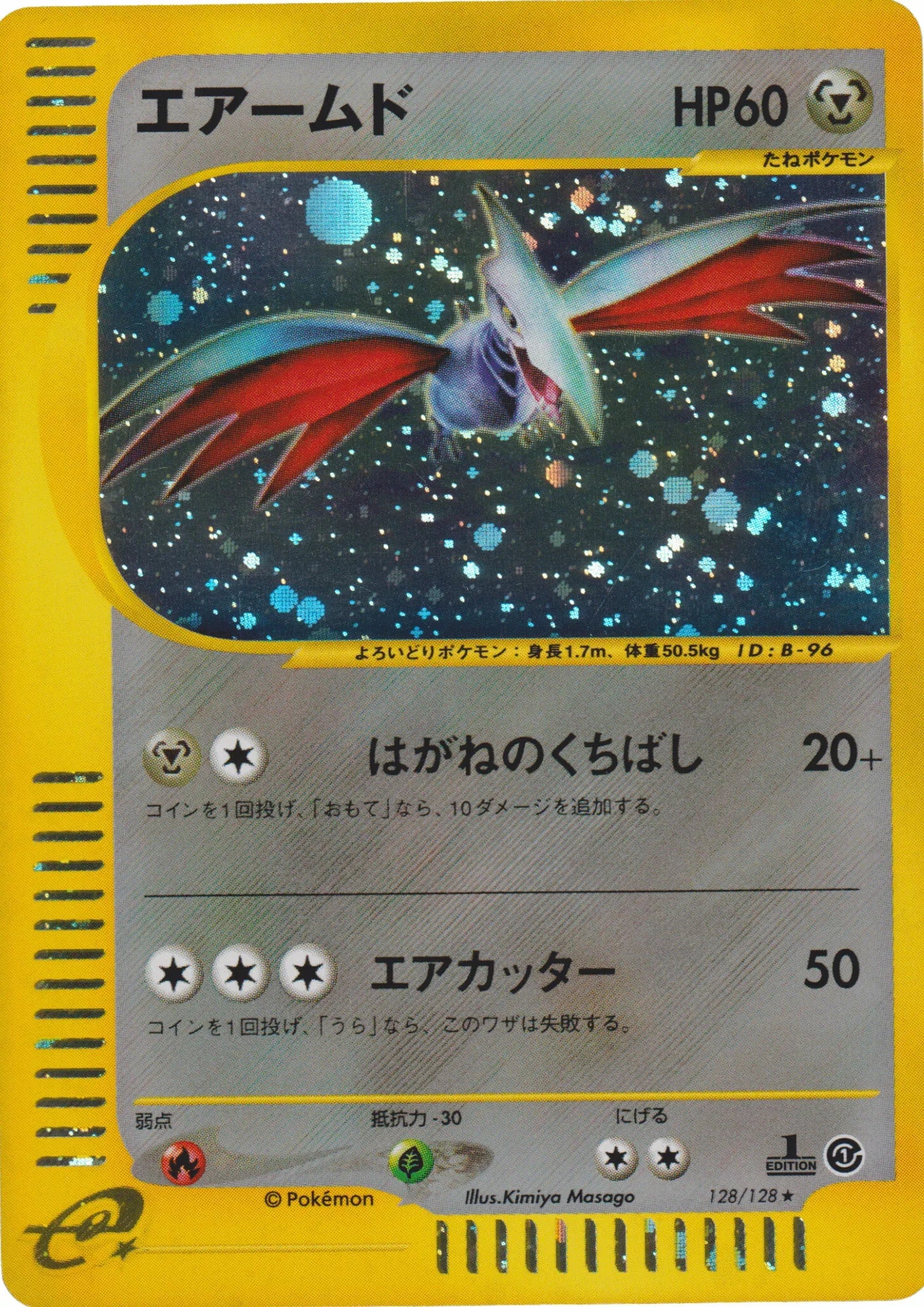 Skarmory 128/128 | Base Expansion Pack - ChitoroShop