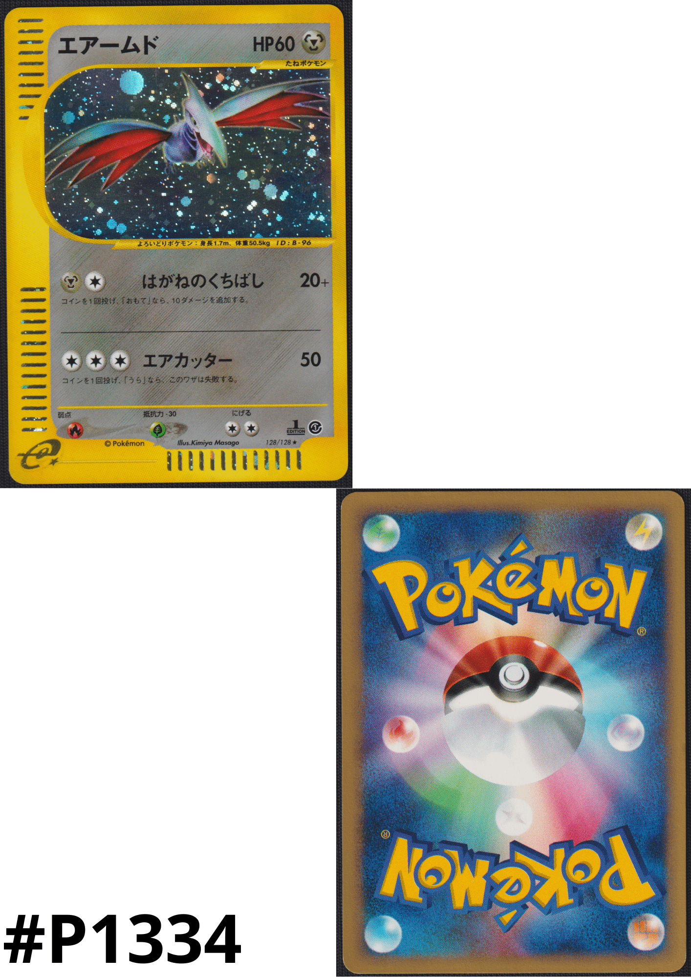 Skarmory 128/128 | Base Expansion Pack