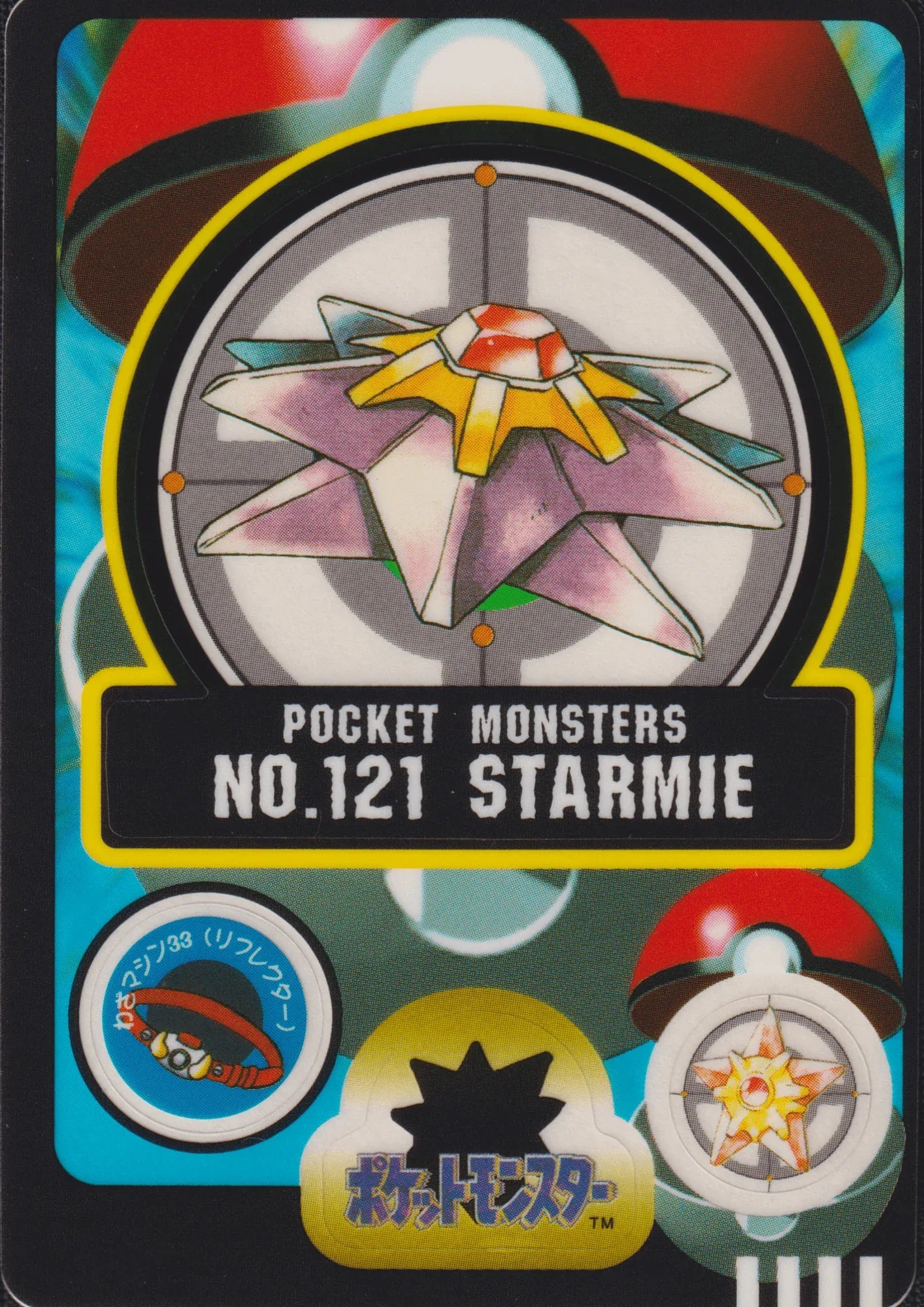 Starmie No.121 | Sealdass - ChitoroShop