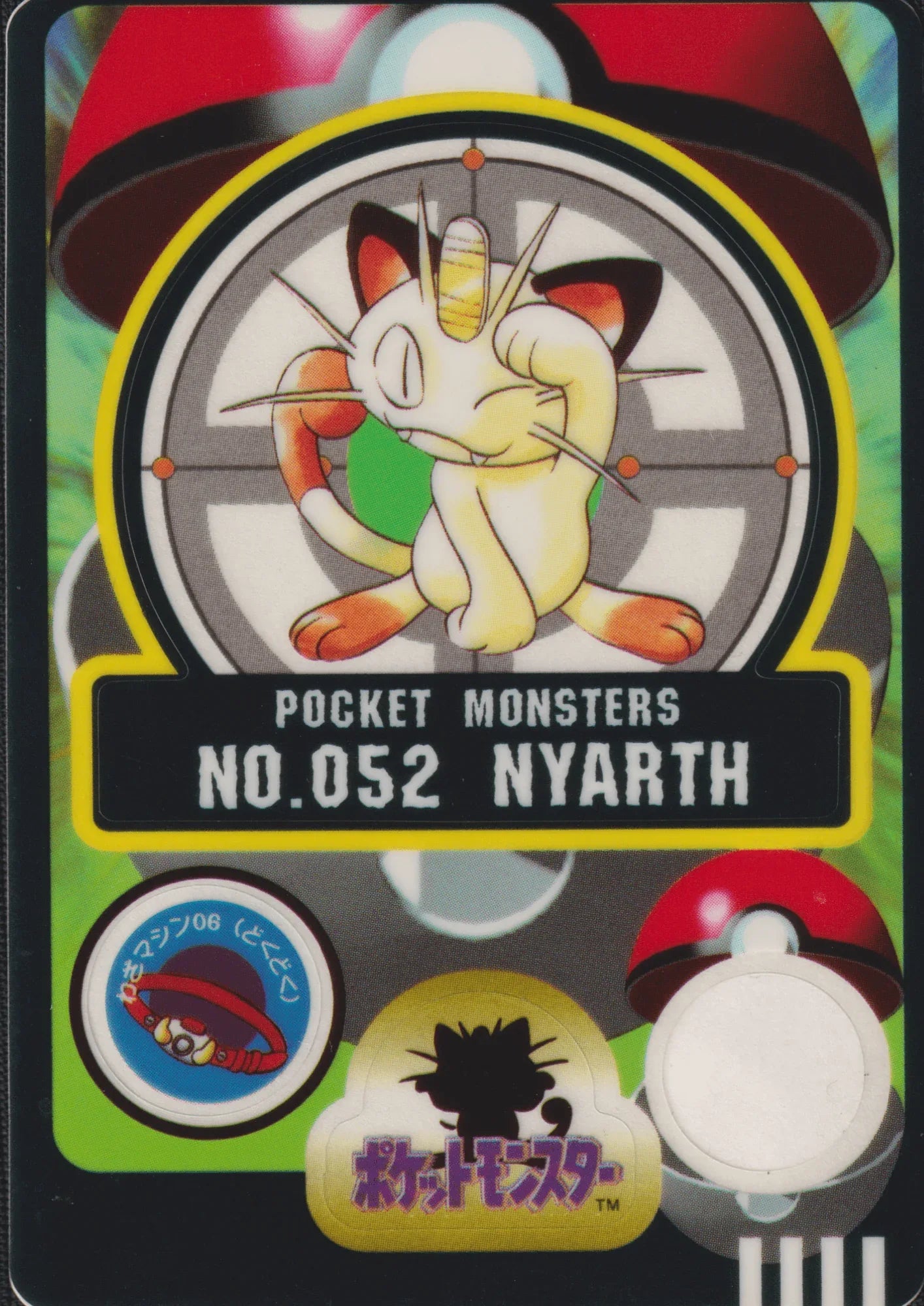 Meowth No.052 | Sealdass - ChitoroShop