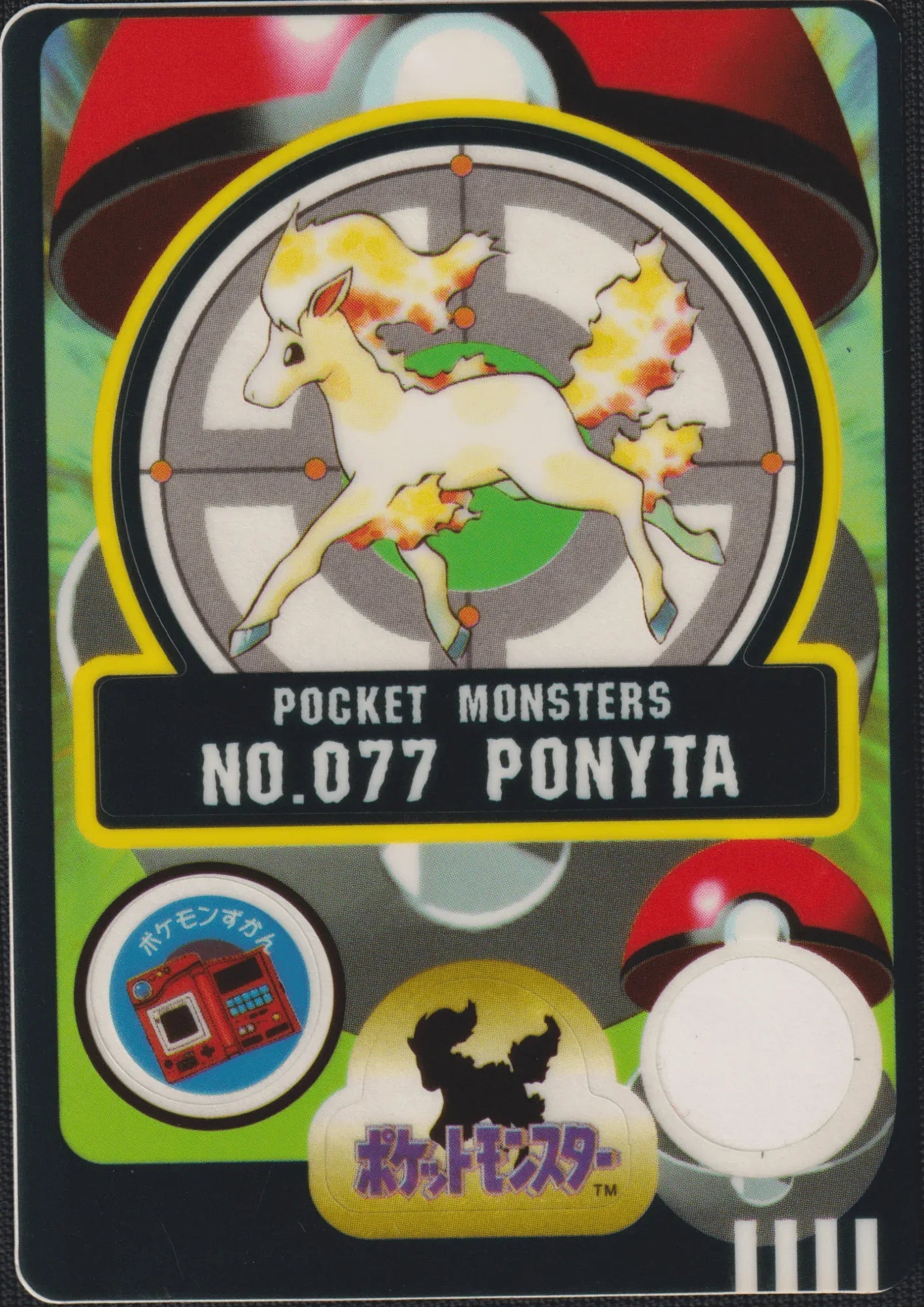 Ponyta No.077 | Sealdass - ChitoroShop