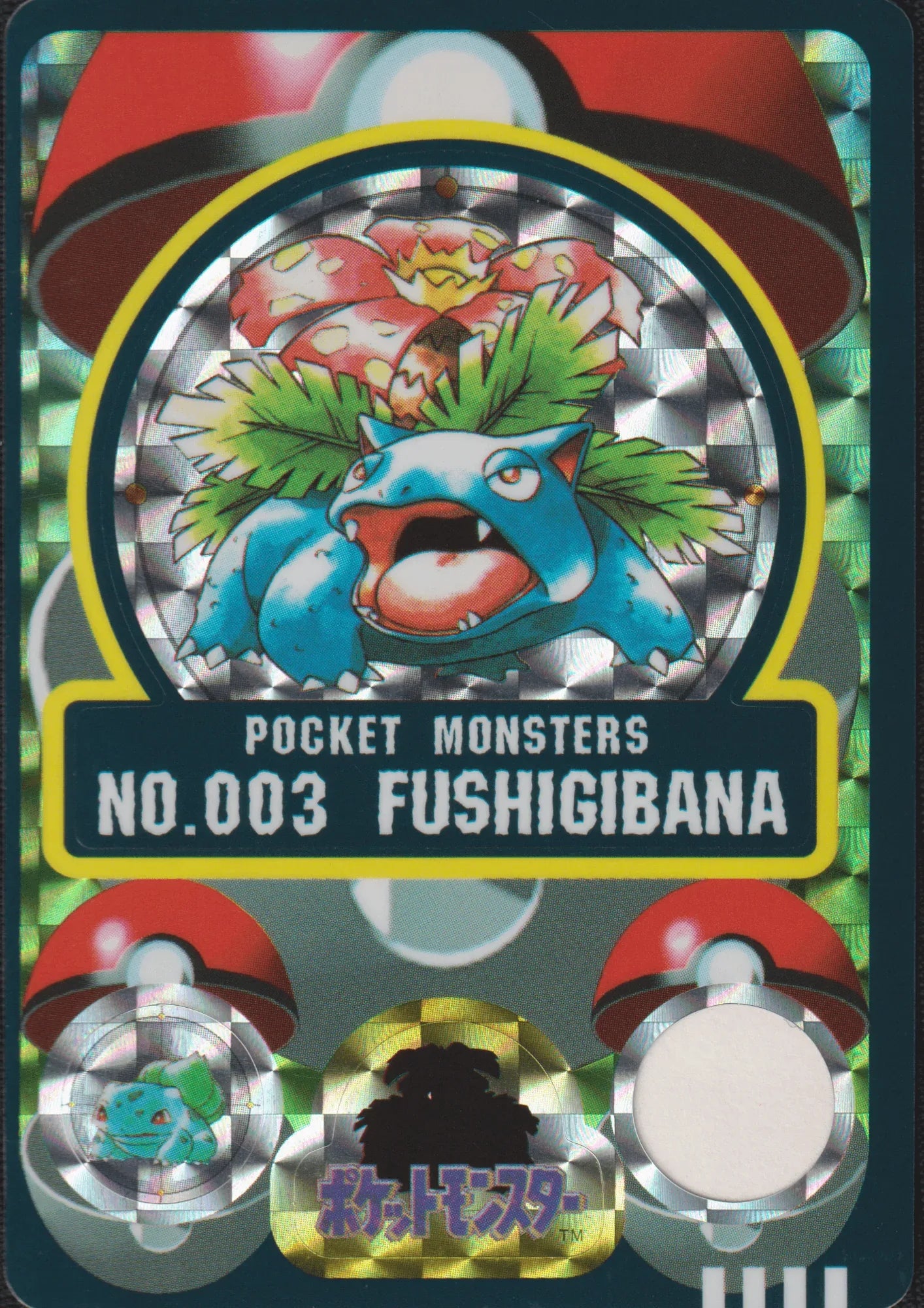 Venusaur No.003 | Sealdass - ChitoroShop
