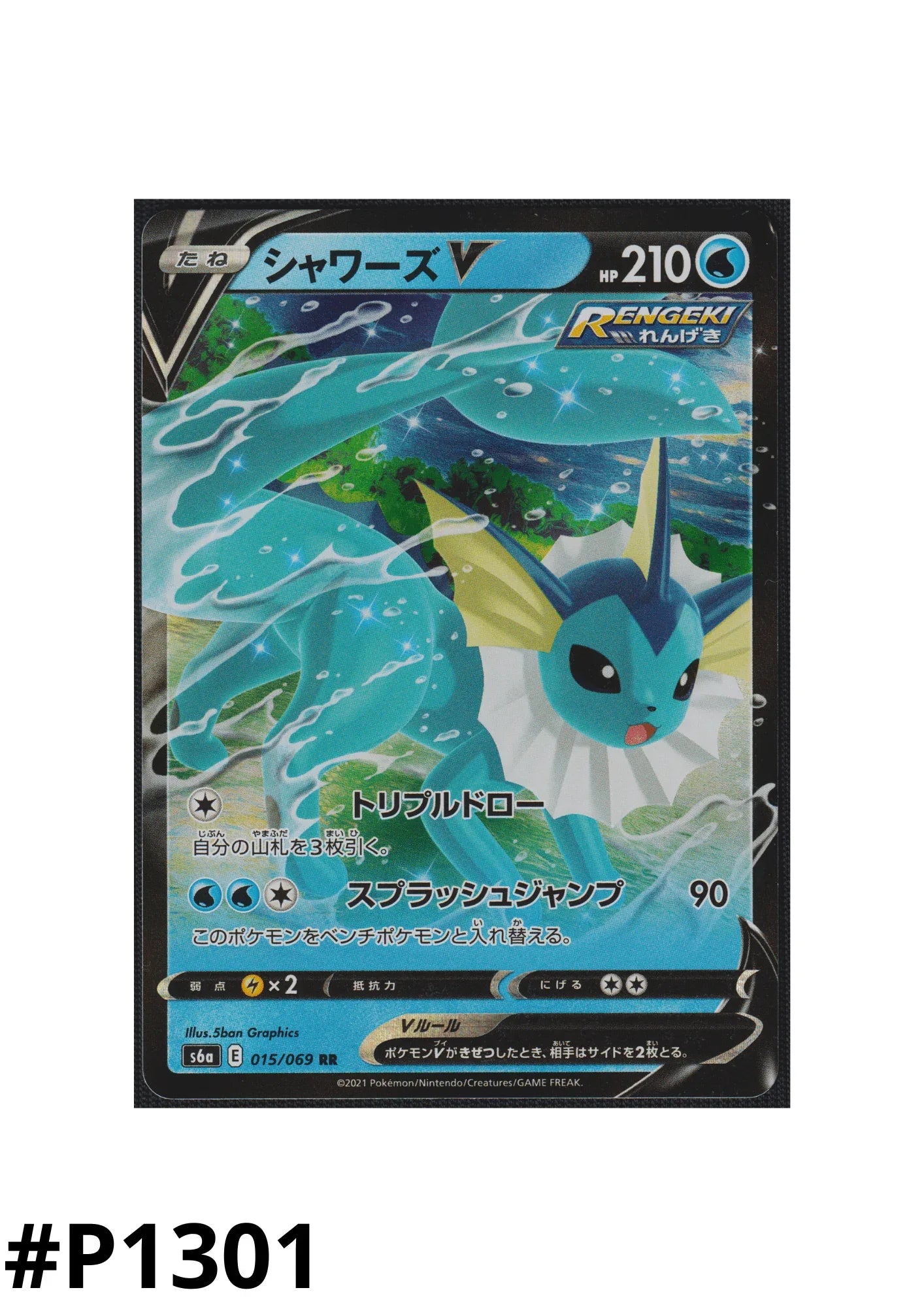 Vaporeon V 015/069 RR | Pokémon Eevee Heroes s6a - ChitoroShop