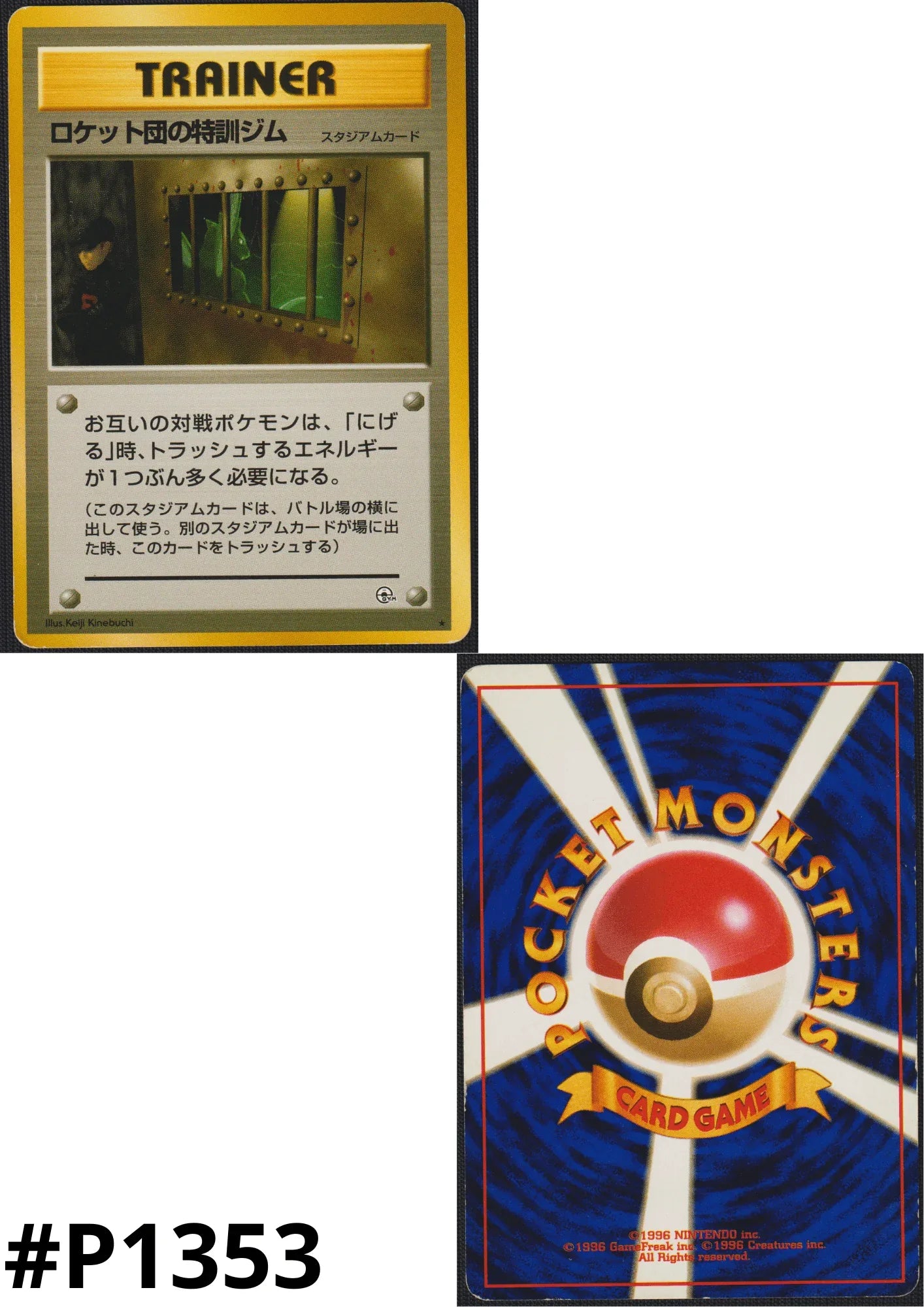 The Rocket's Training Gym | Leader Stadium - ChitoroShop
