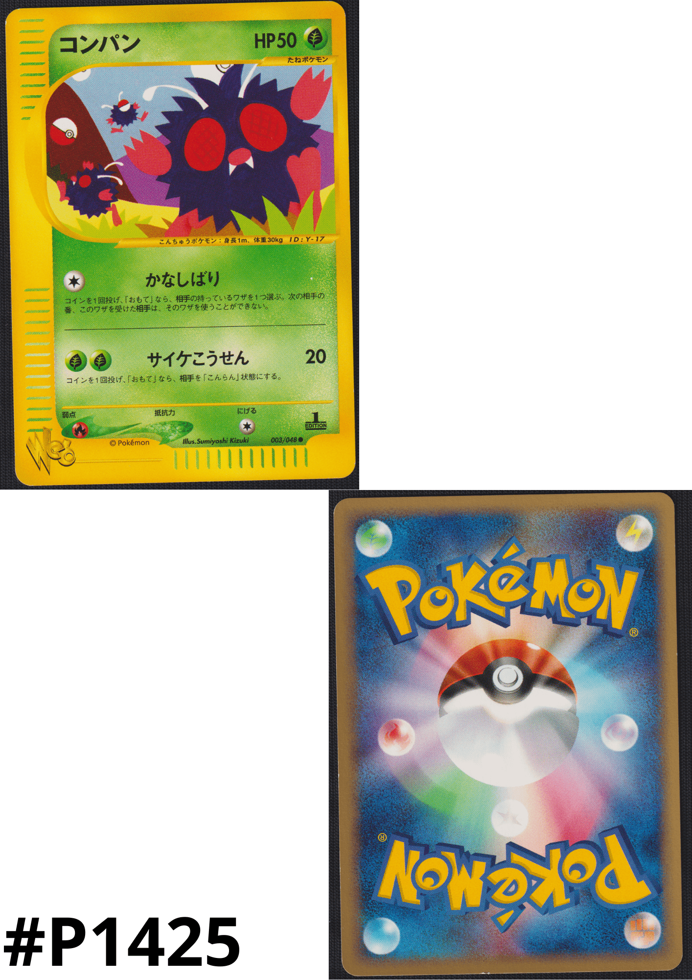 Venonat 003/048 | WEB