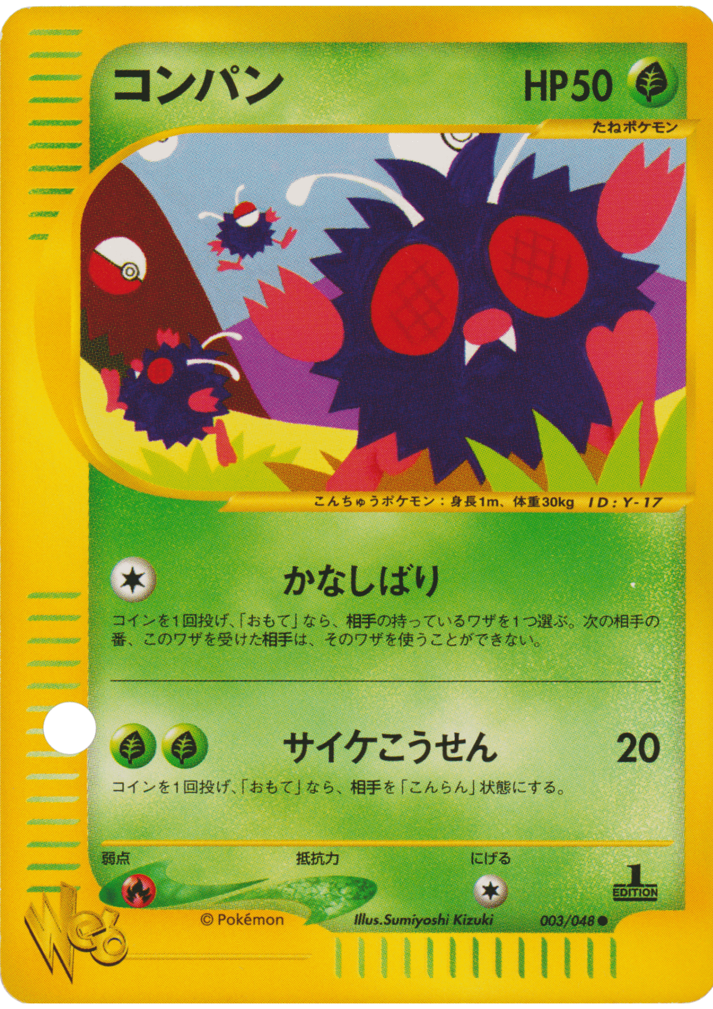 Venonat 003/048 | WEB