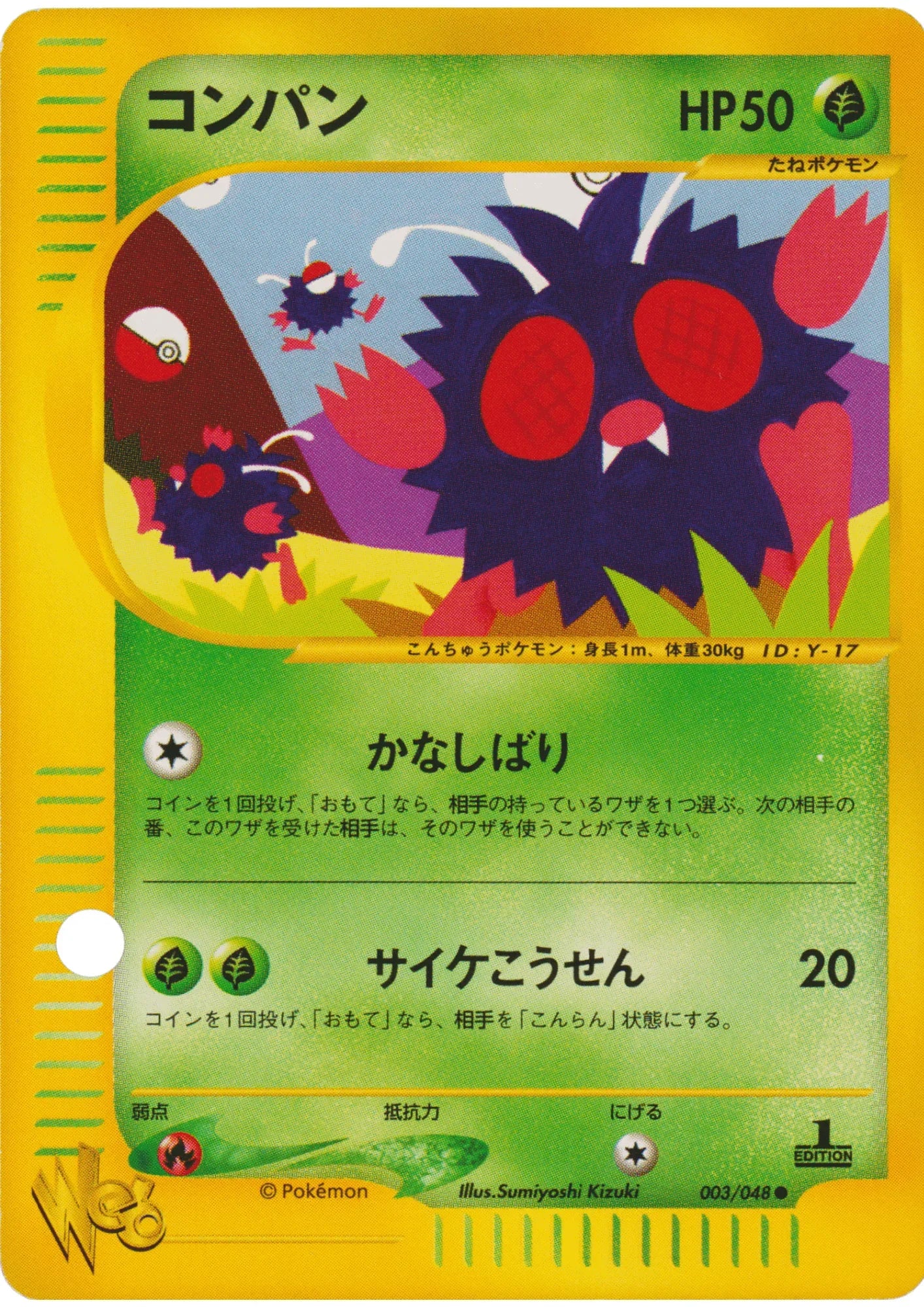 Venonat 003/048 | WEB - ChitoroShop