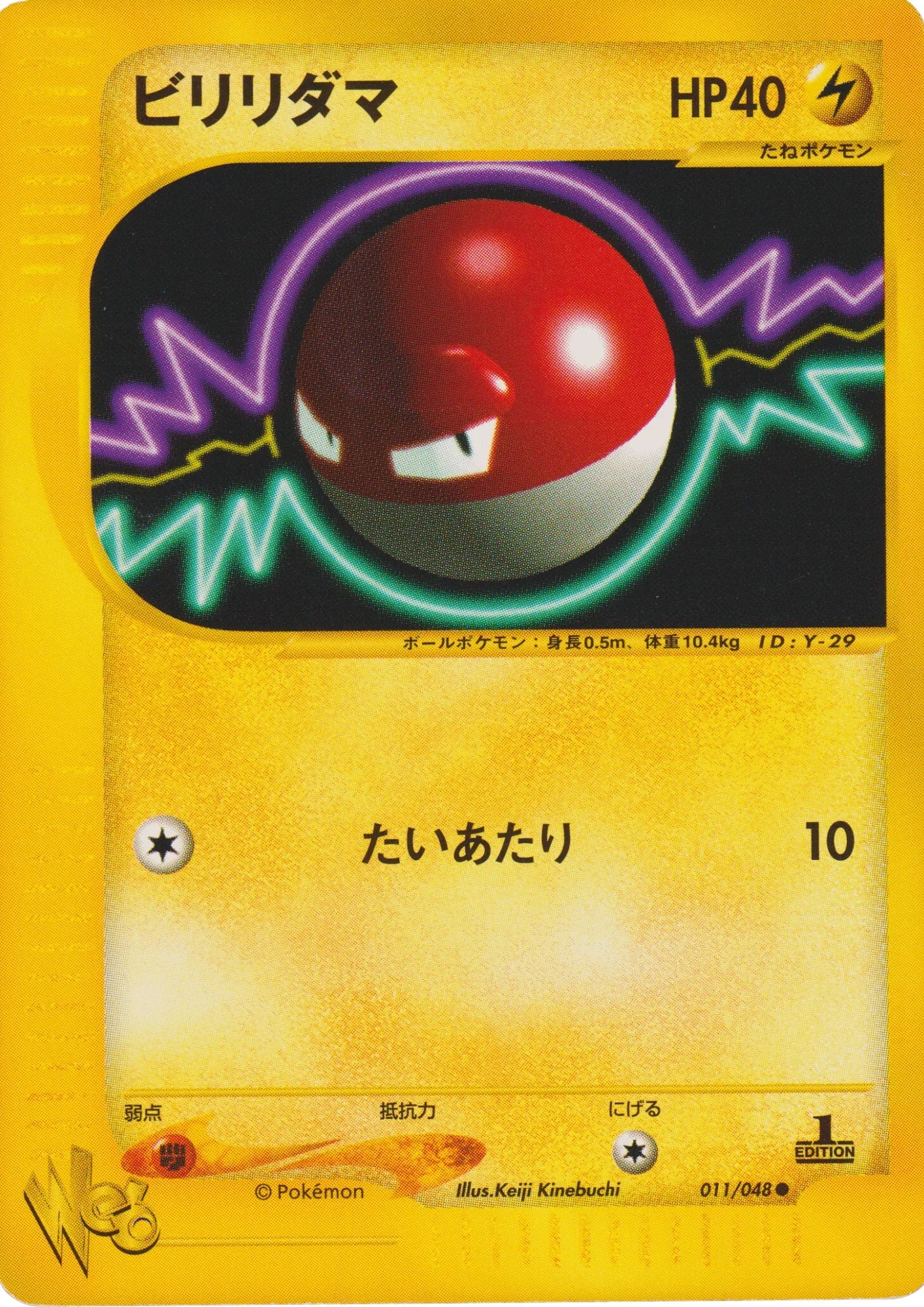Voltorb 011/048 | WEB - ChitoroShop