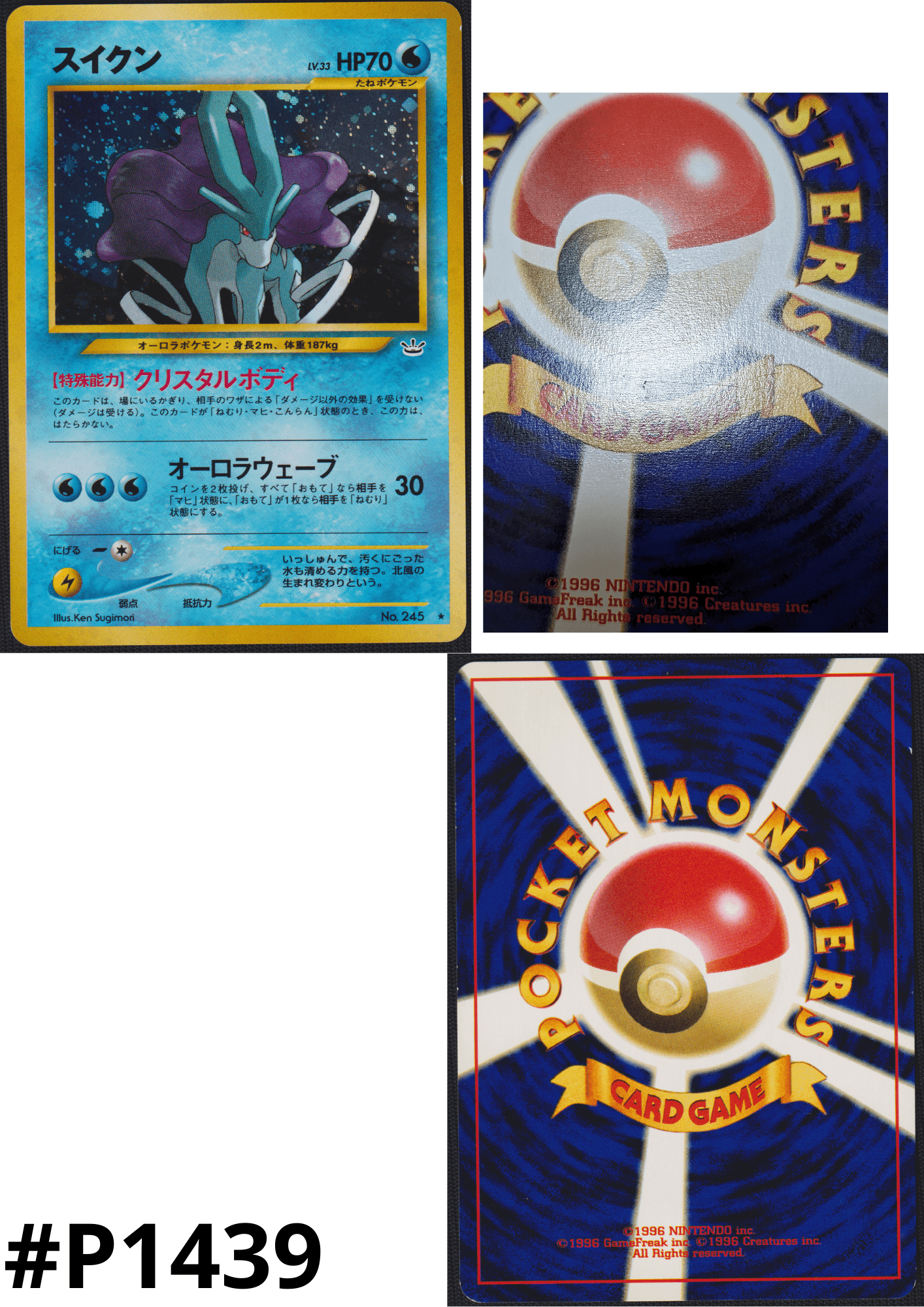 Suicune No.245 | Neo revelation