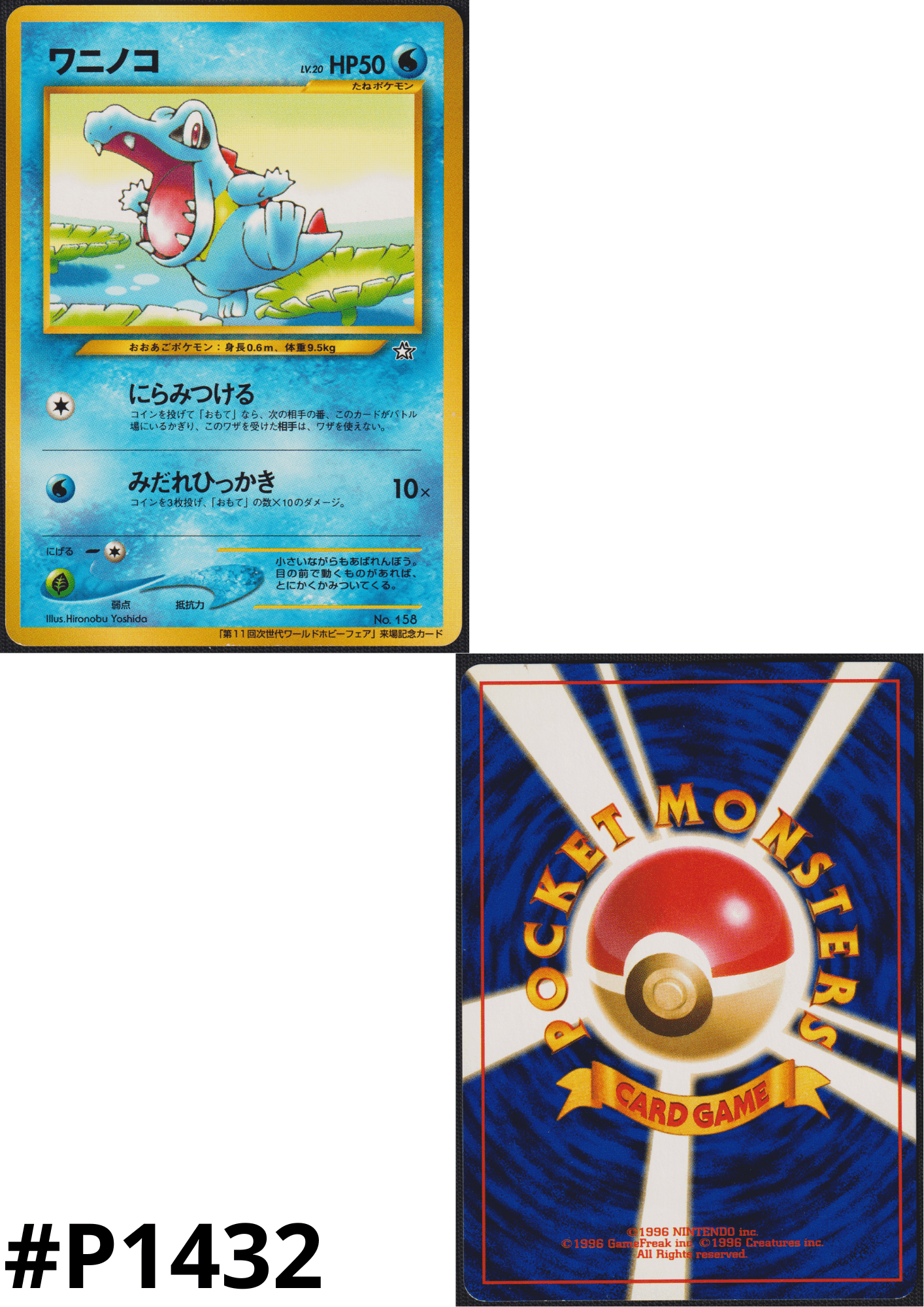 Totodile No.158 | Neo Genesis Promo
