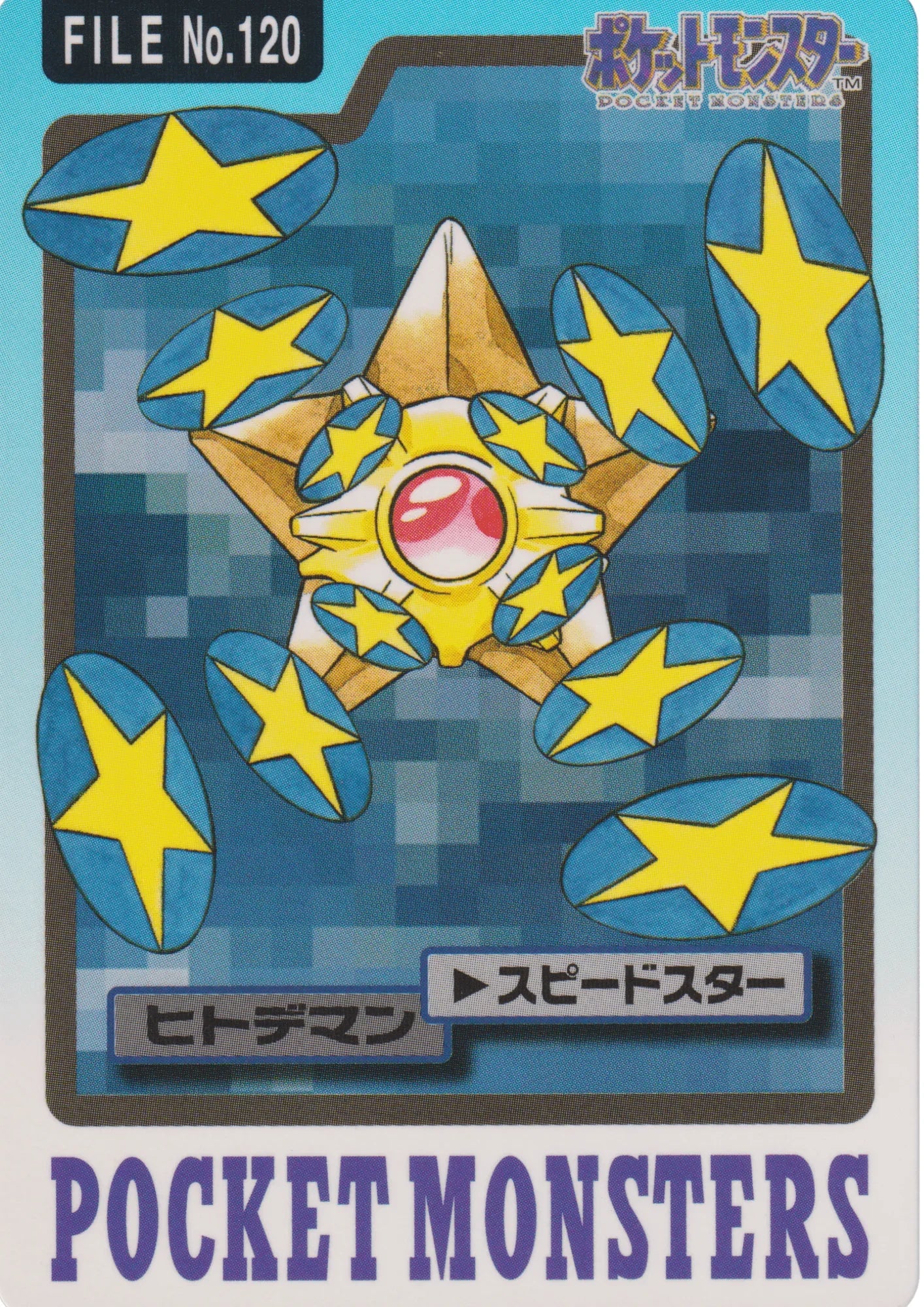 Staryu No.120 | Carddass - ChitoroShop