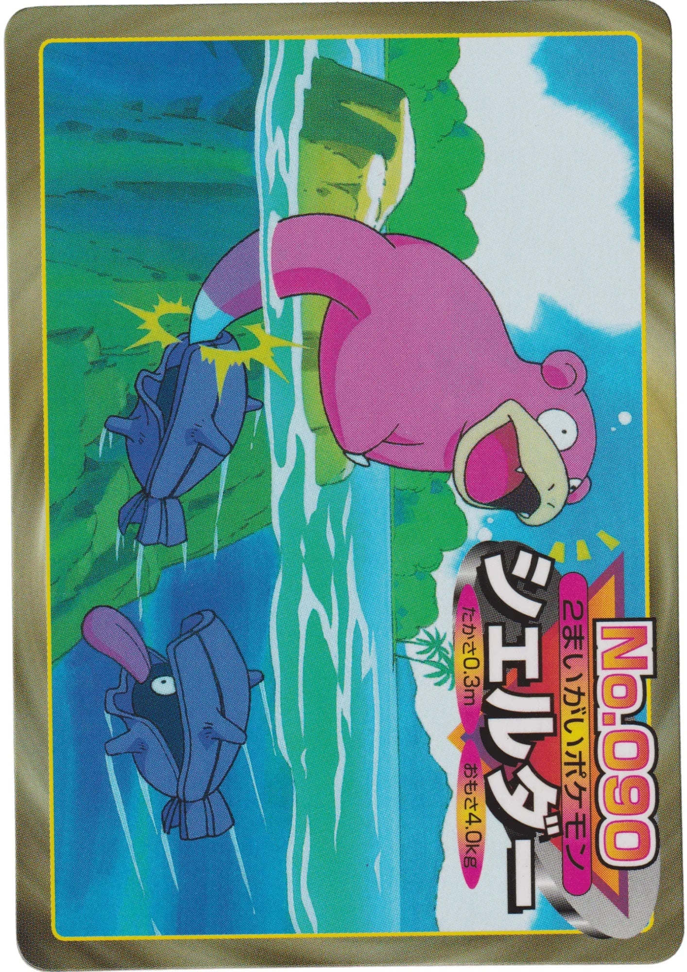 Shellder No.090 | Topsun Vs - ChitoroShop