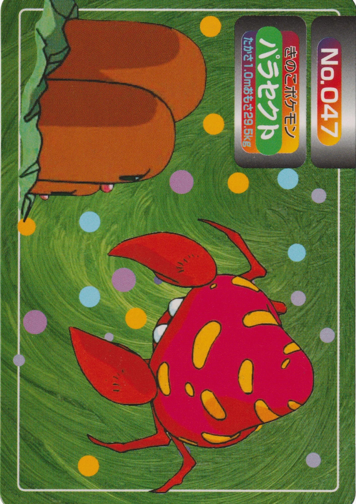 Parasect No.047 | Topsun Vs - ChitoroShop