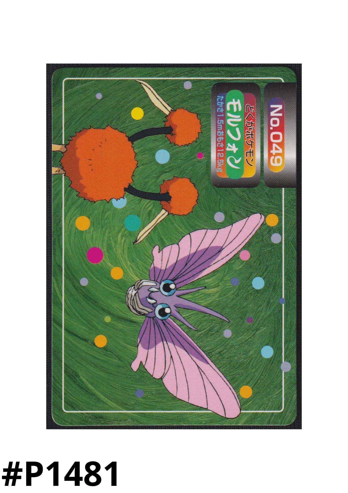 Venomoth No.049 | Topsun Vs - ChitoroShop