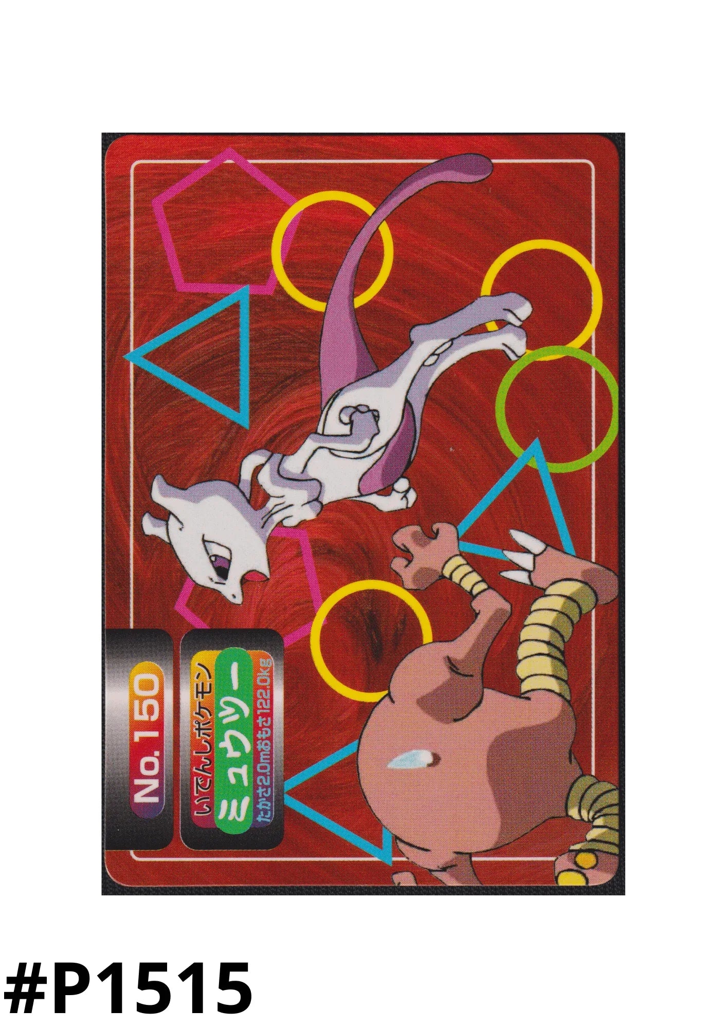 Mewtwo No.150 | Topsun Vs - ChitoroShop