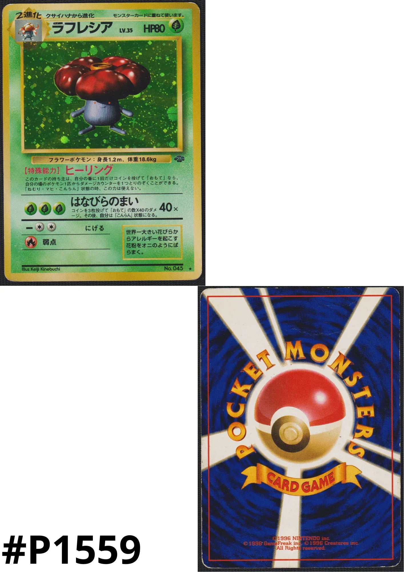 Vileplume No.045 | Jungle - ChitoroShop
