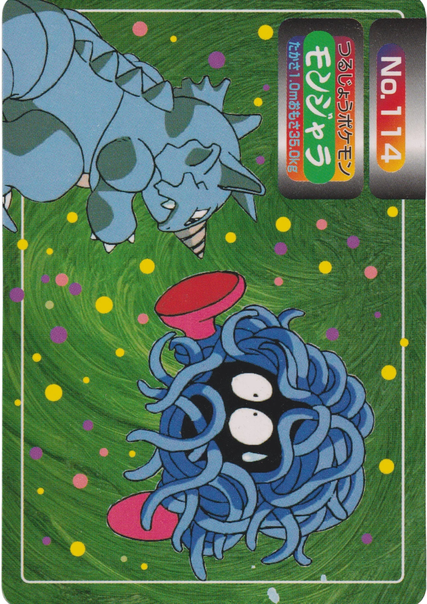 Tangela No.114 | Topsun Vs - ChitoroShop