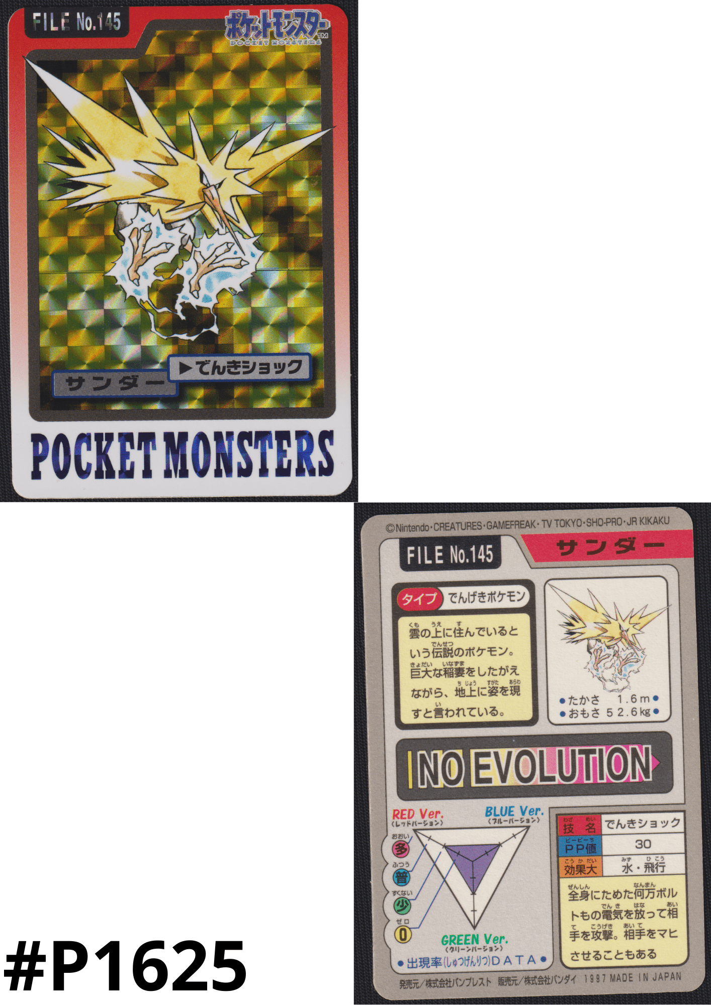 Zapdos No.145 | Carddass