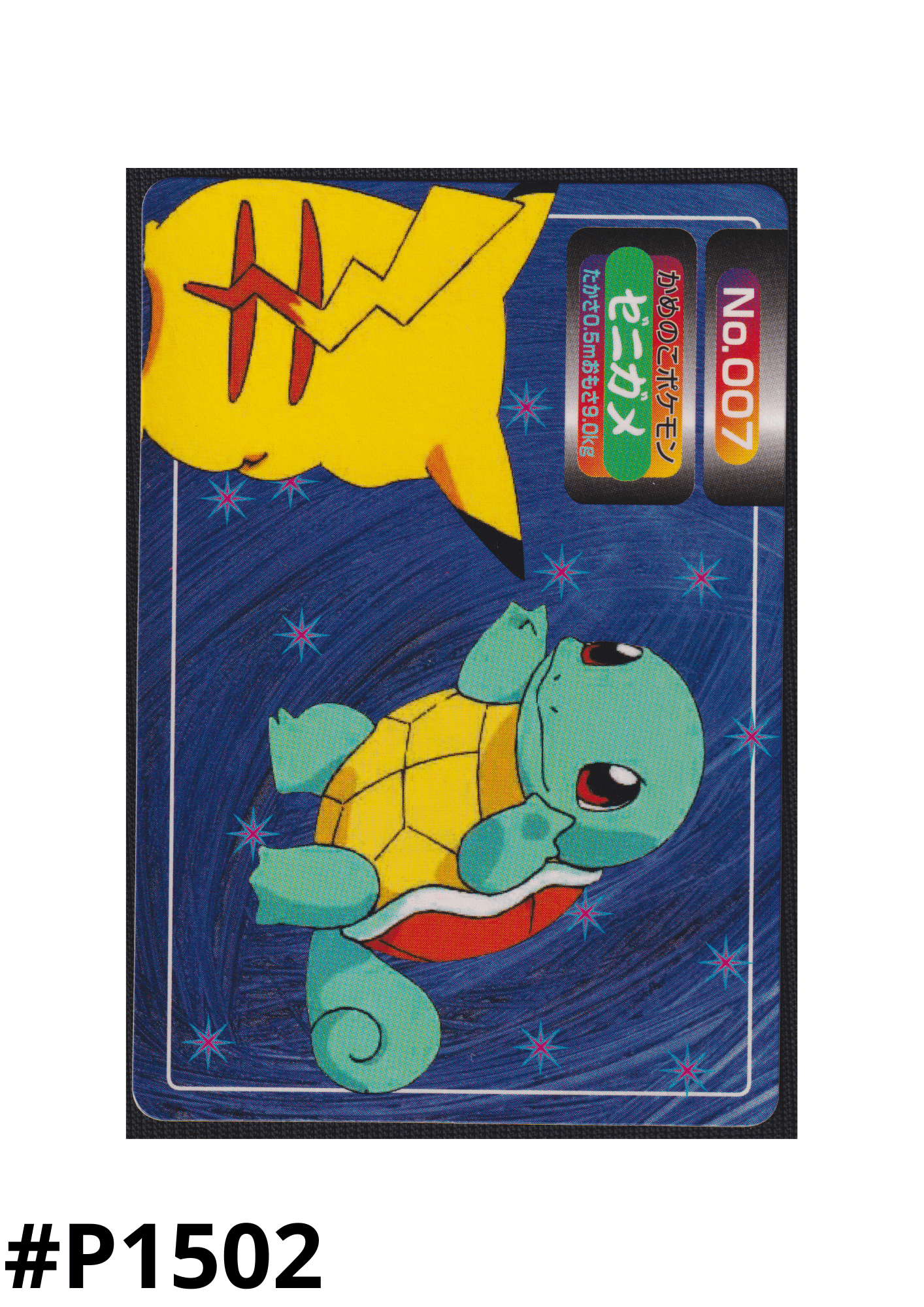 Squirtle No.007 | Topsun Vs