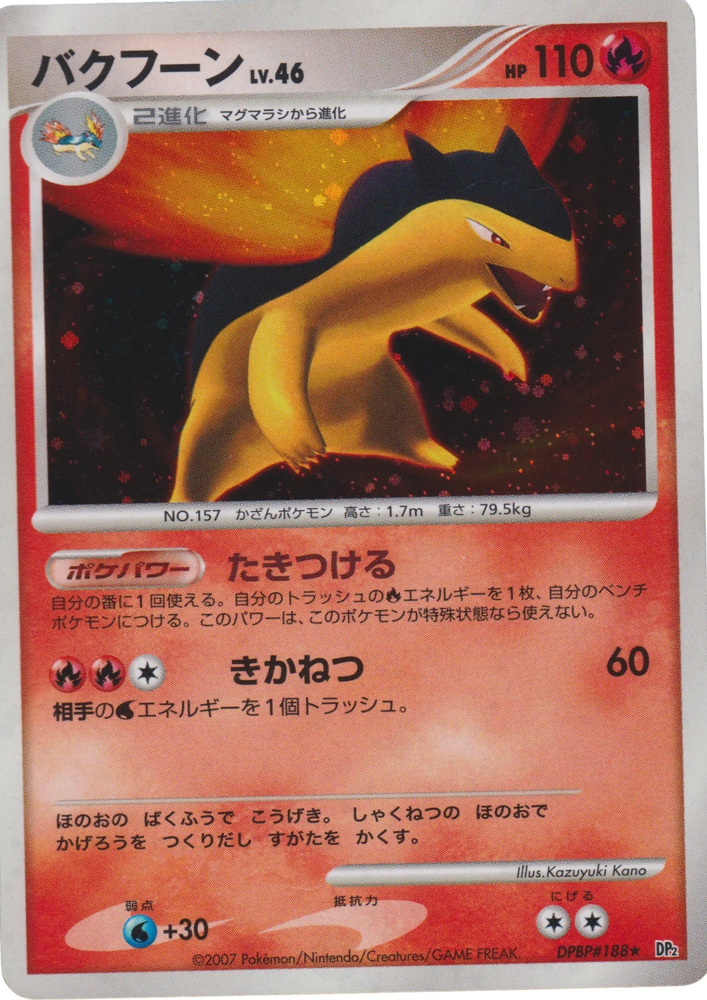 Typhlosion DPBP#188 | Dp2 - ChitoroShop