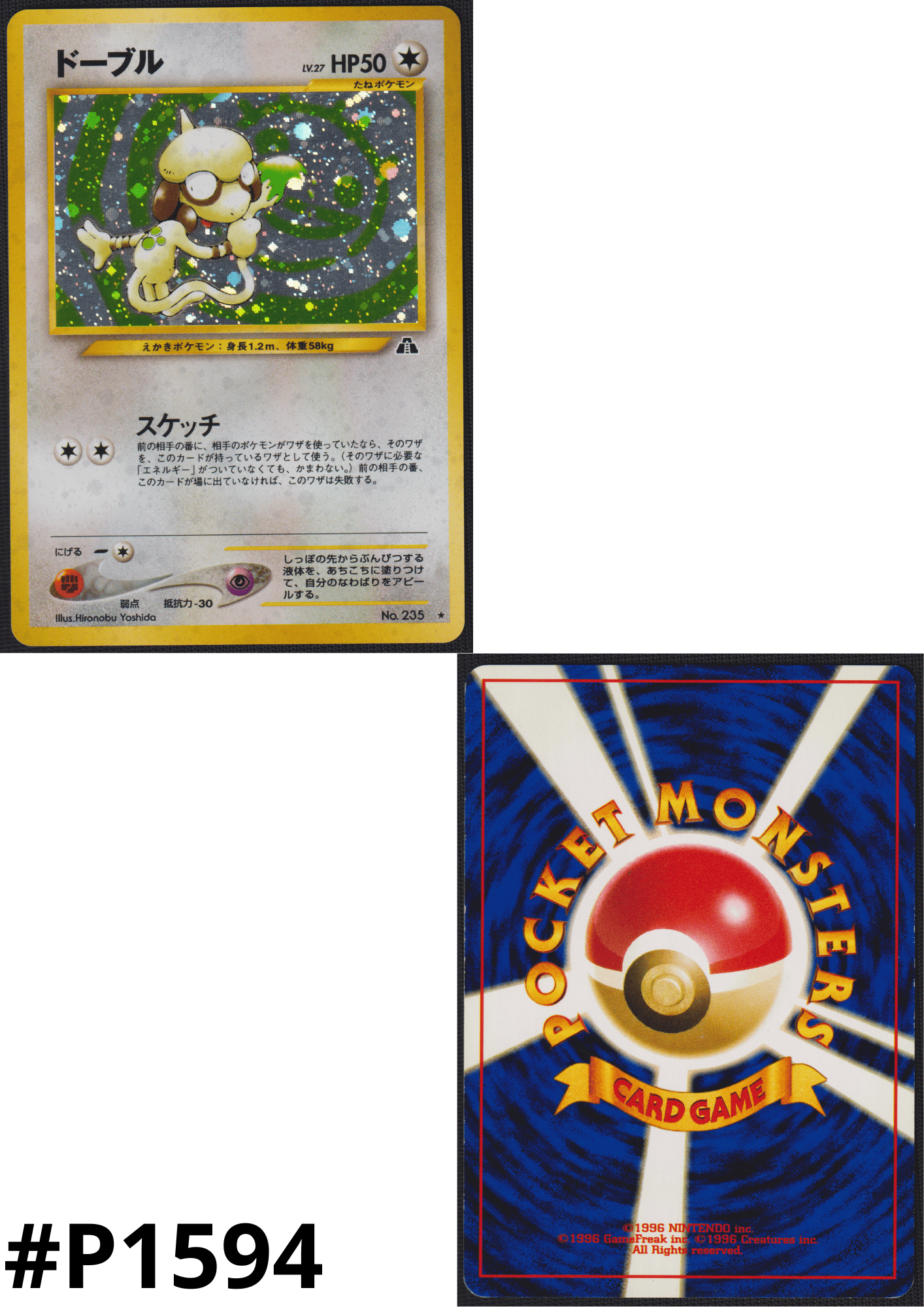 Smeargle No.235 | Neo Discovery