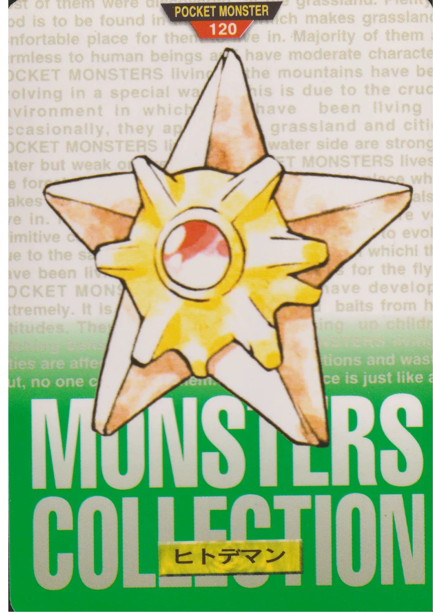 Staryu No. 120 | Carddass Monsters Collection - ChitoroShop