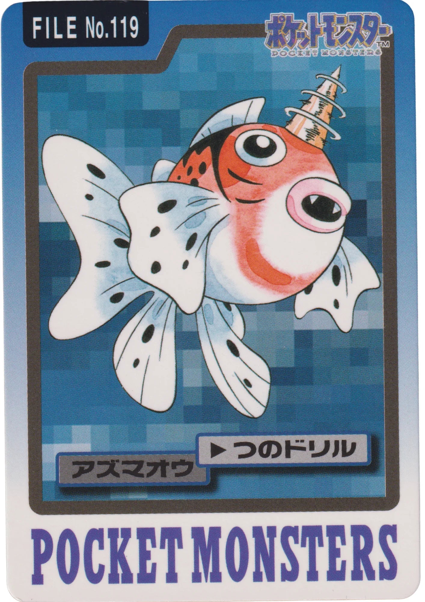 Seaking No.119 | Carddass - ChitoroShop
