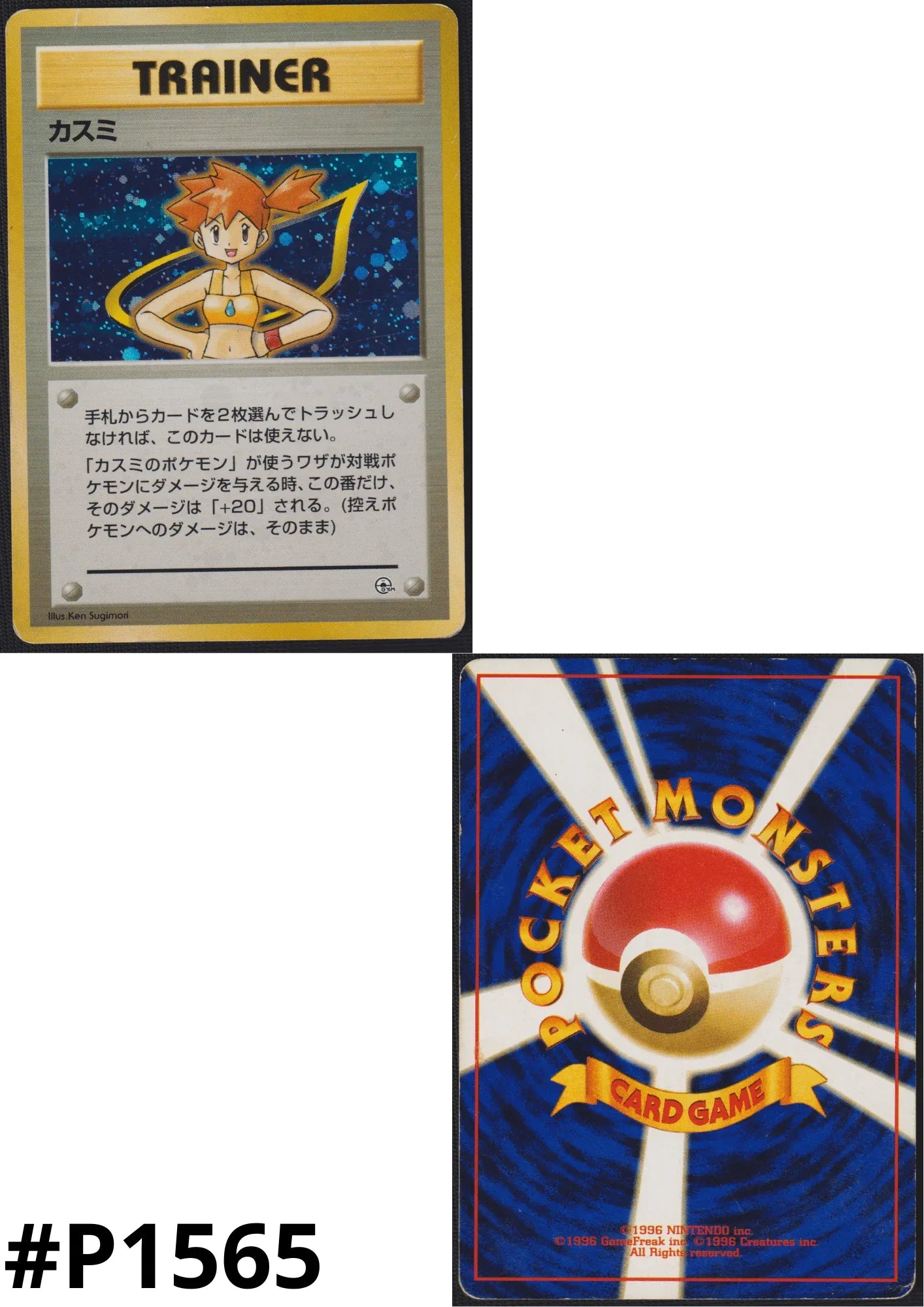 Misty | Gym Heroes - ChitoroShop