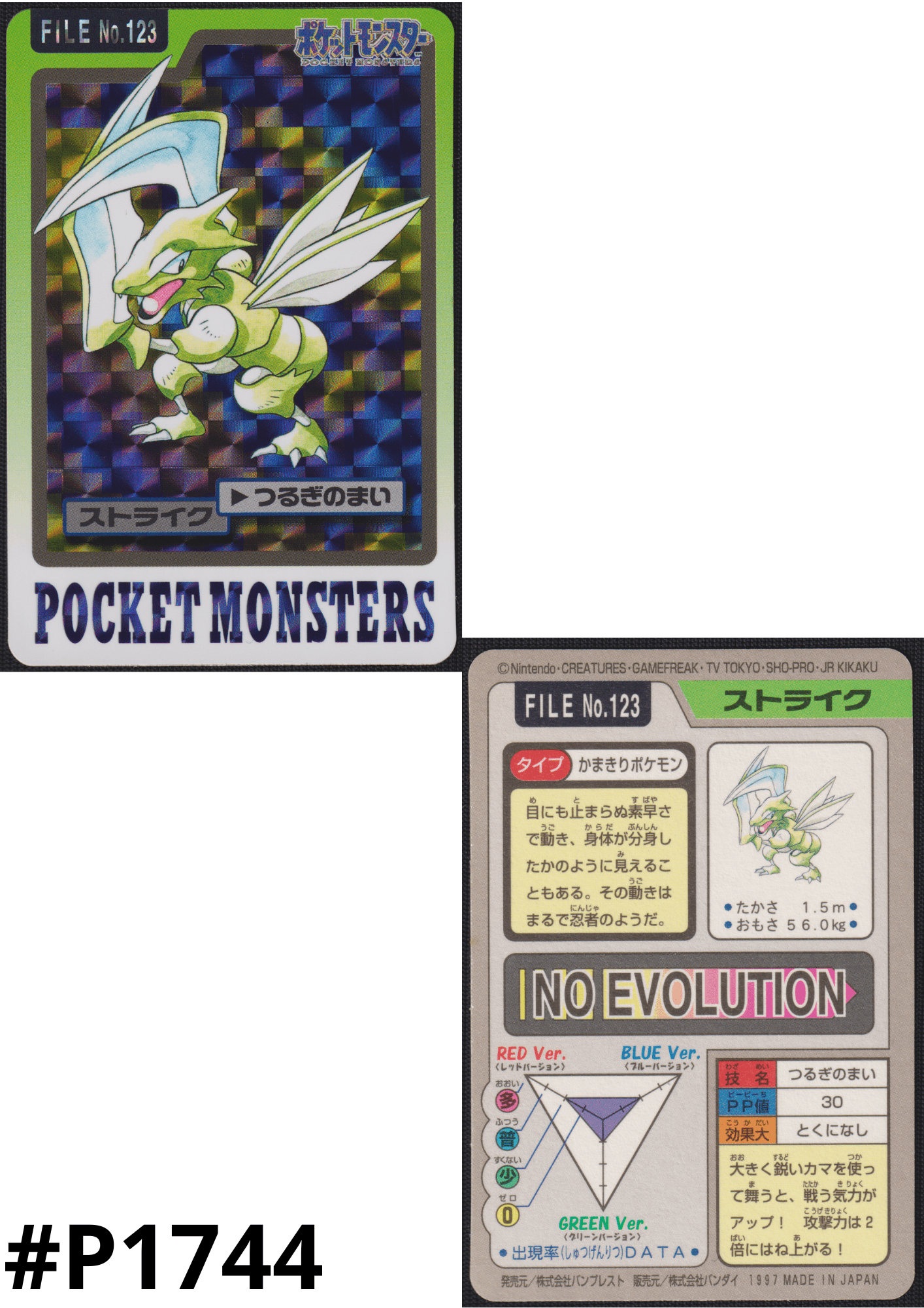 Scyther No.123 | Carddass