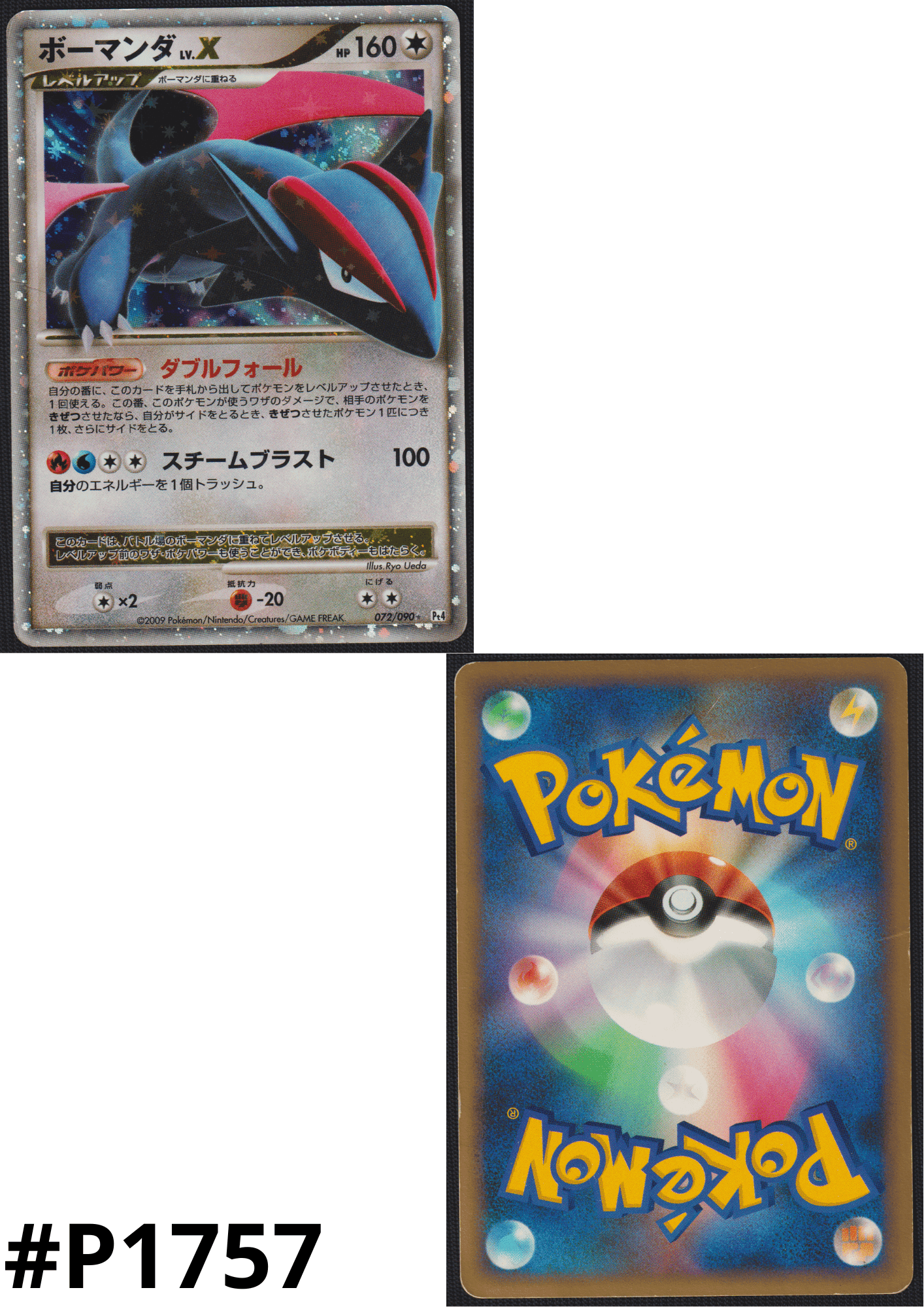 Salamence LV.X 072/090 | Pt4 Advent of Arceus