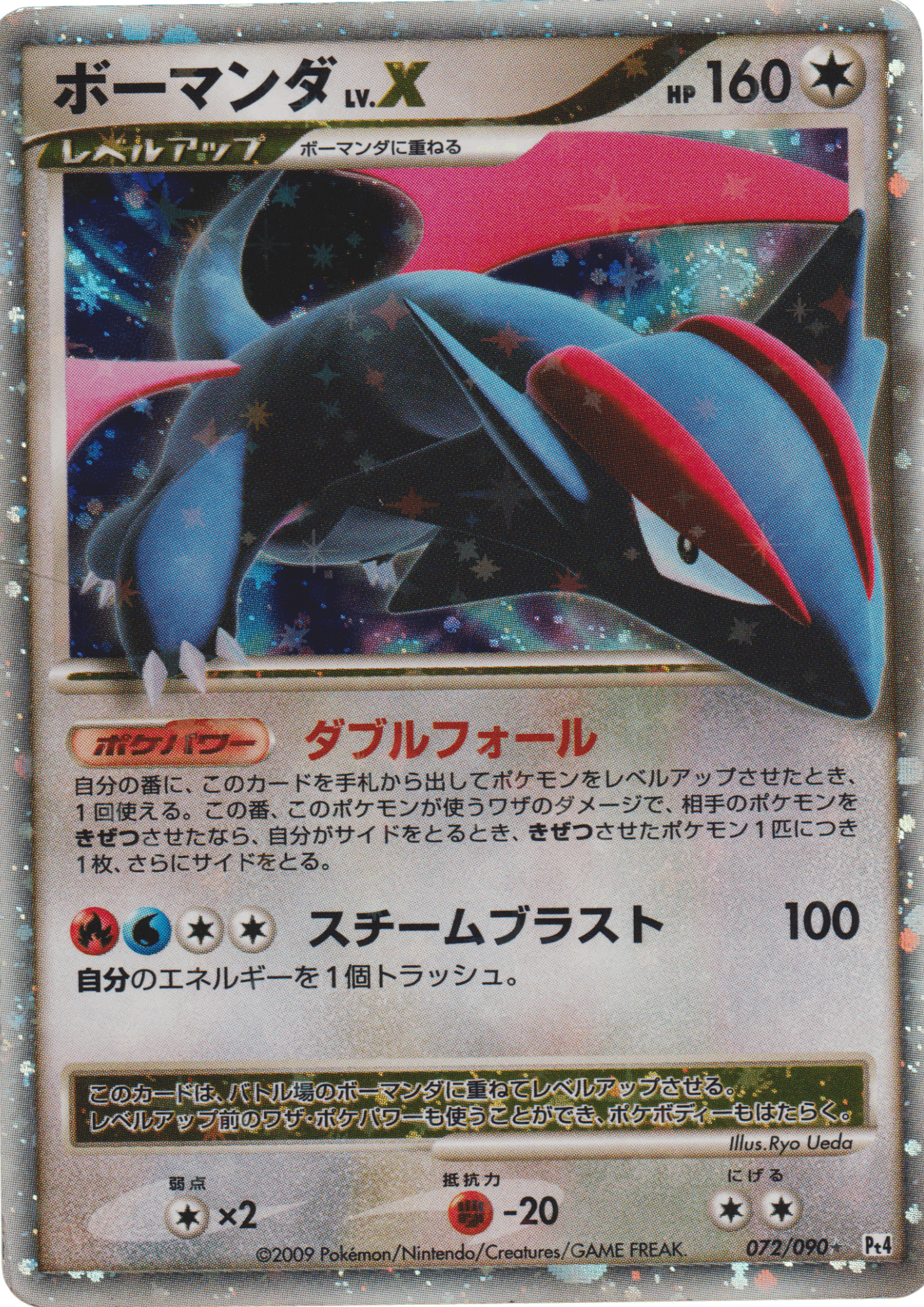 Salamence LV.X 072/090 | Pt4 Advent of Arceus