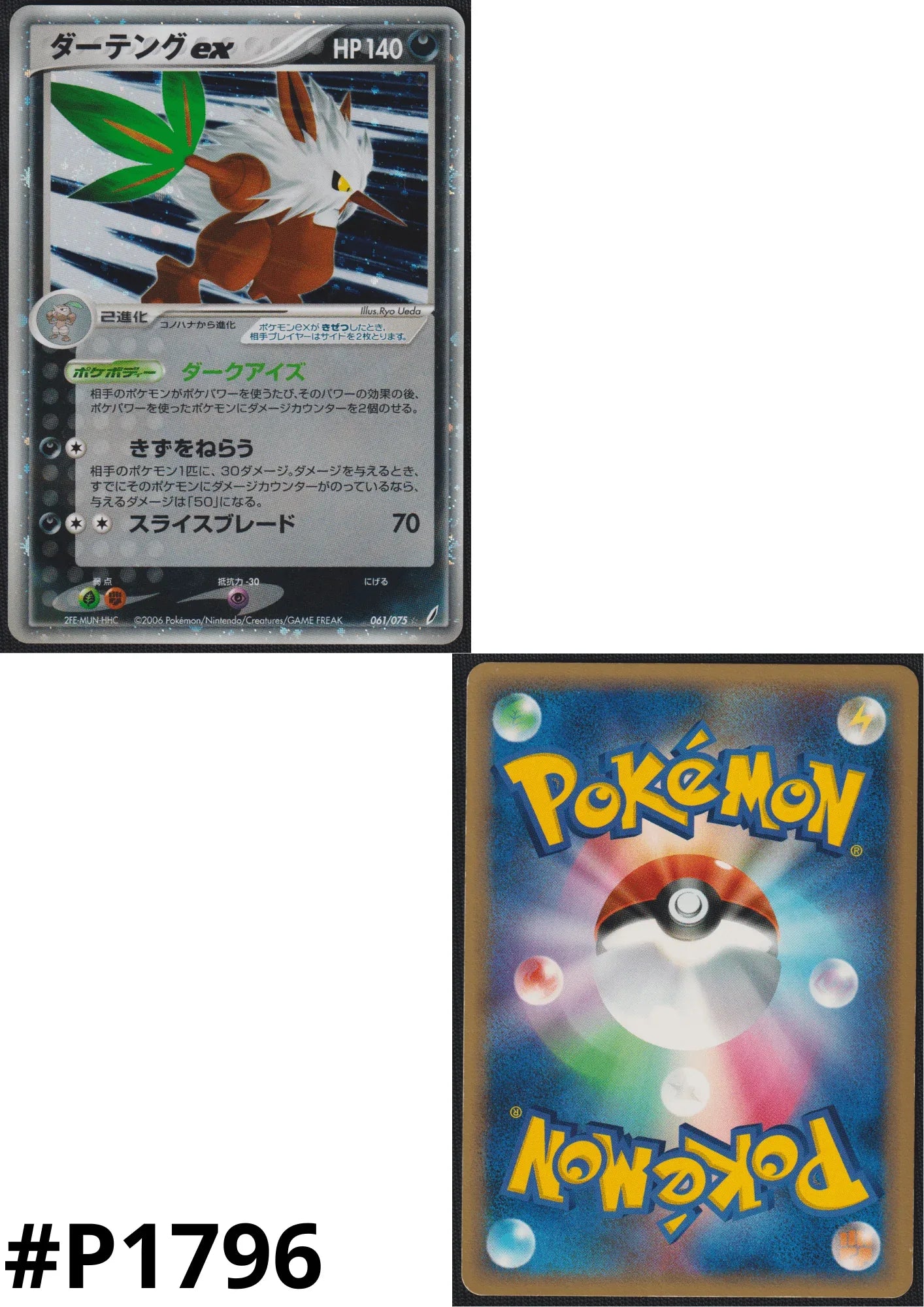 Shiftry ex 061/075 | Miracle Crystal - ChitoroShop