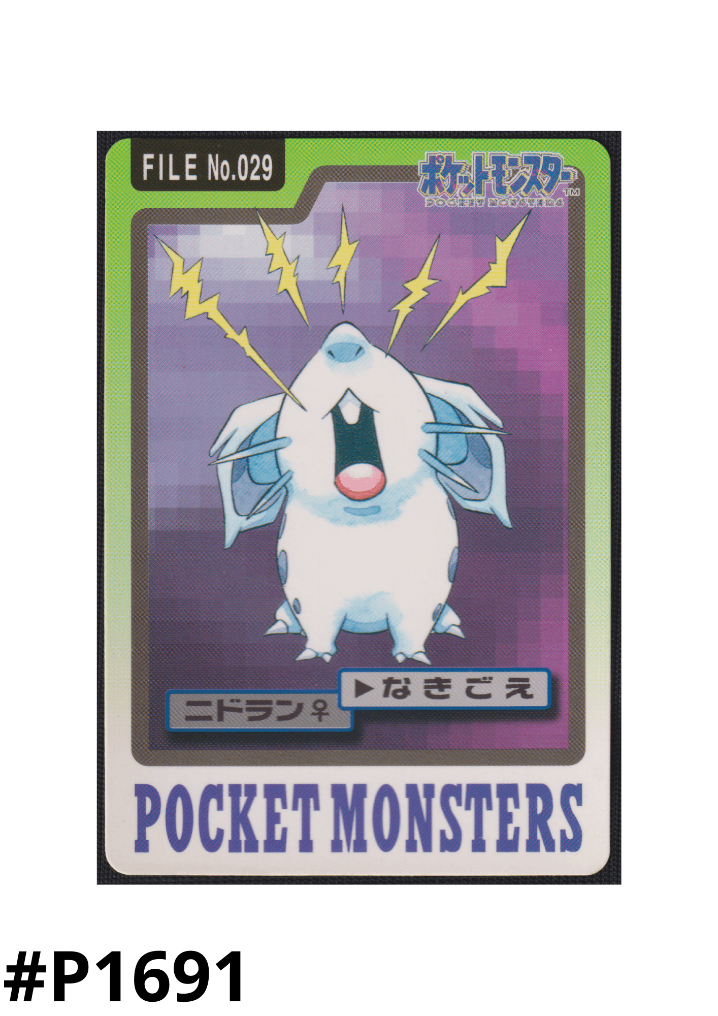 Nidoran No.029 | Carddass