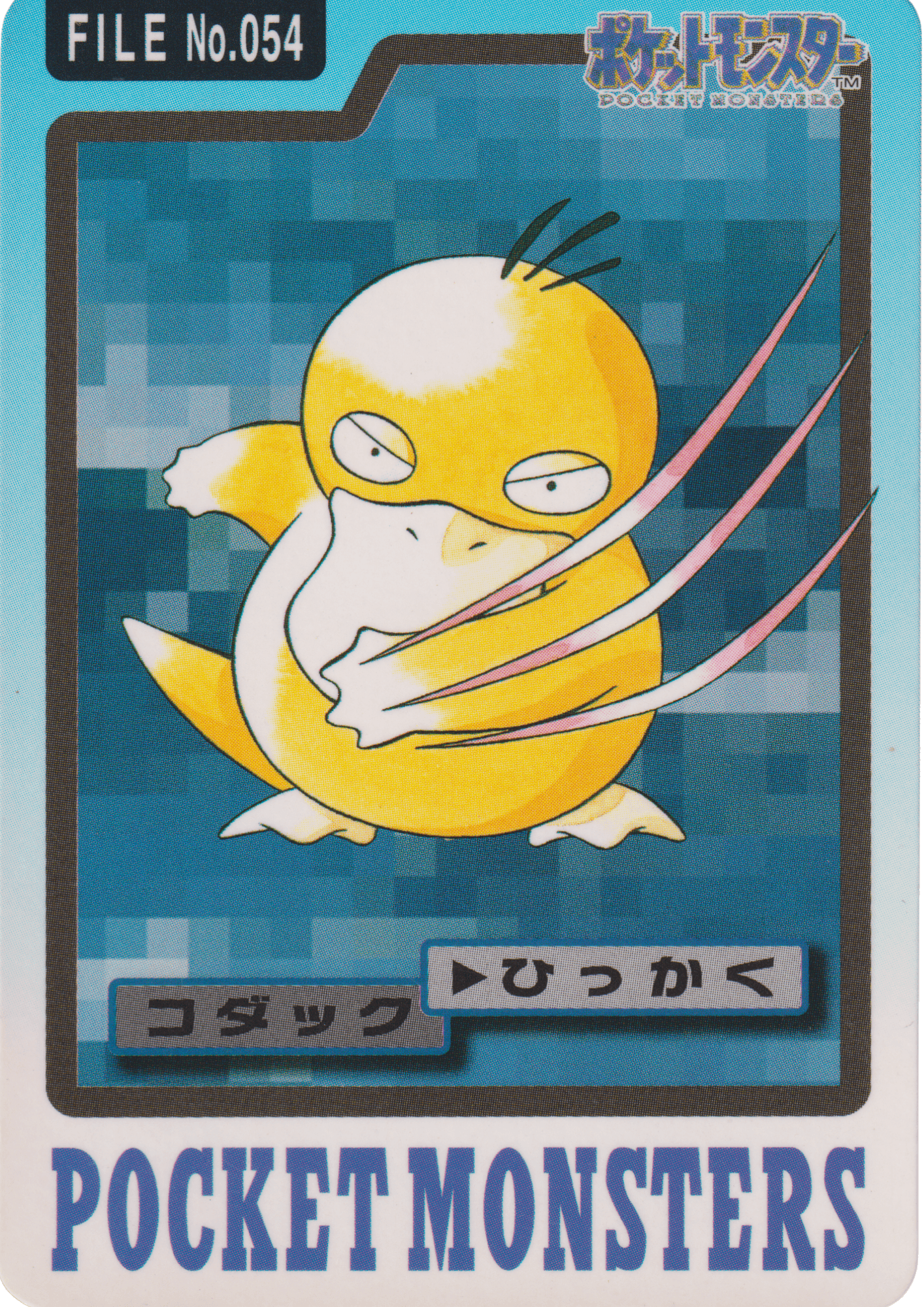 Psyduck No.054 | Carddass