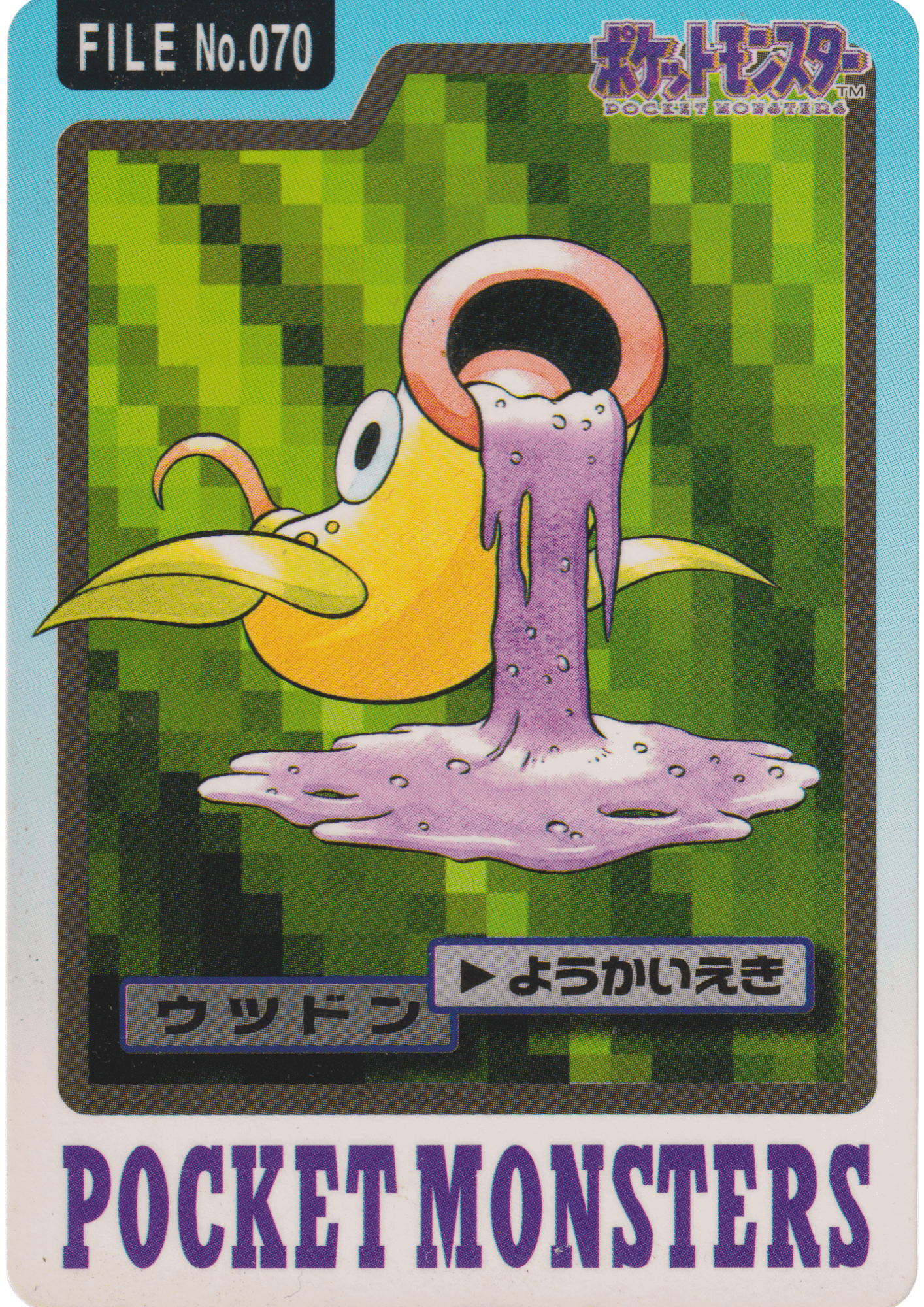 Weepinbell No.070 | Pocket Monster Carddass