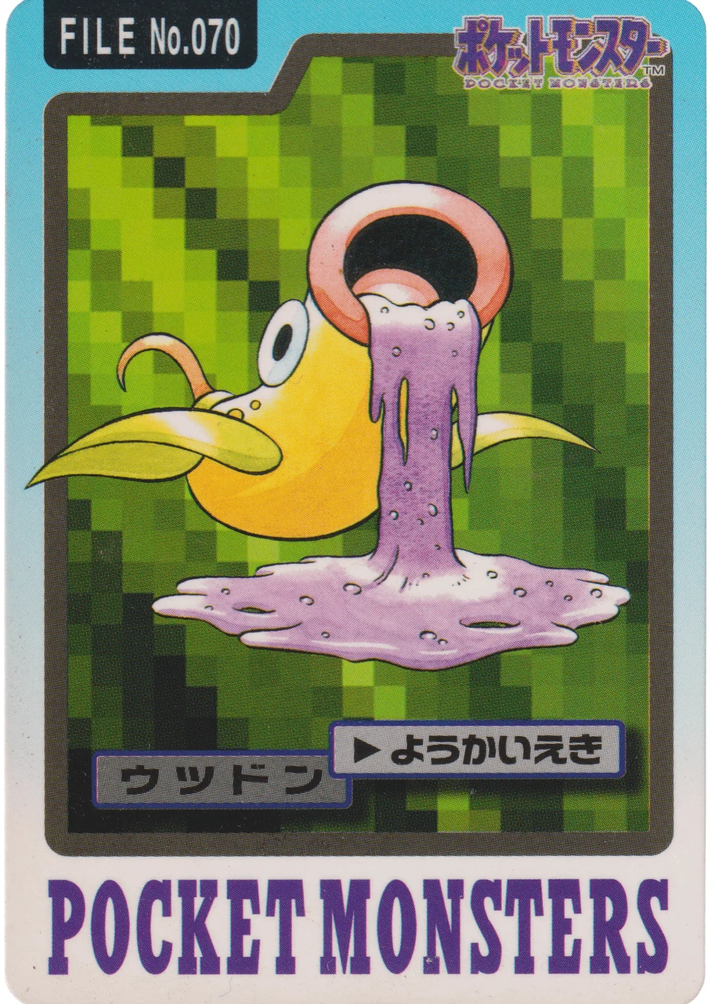 Weepinbell No.070 | Pocket Monster Carddass - ChitoroShop
