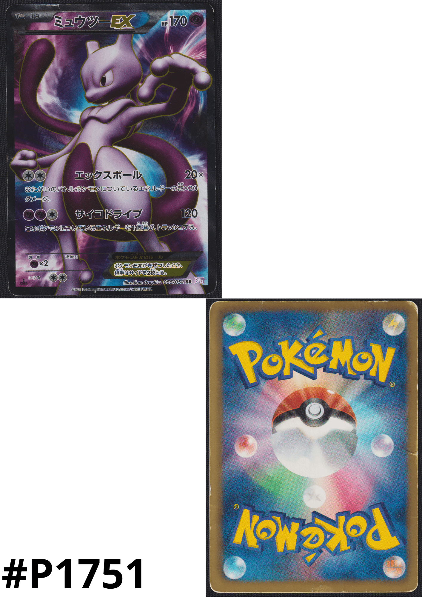 Mewtwo EX 055/052 SR | BW3
