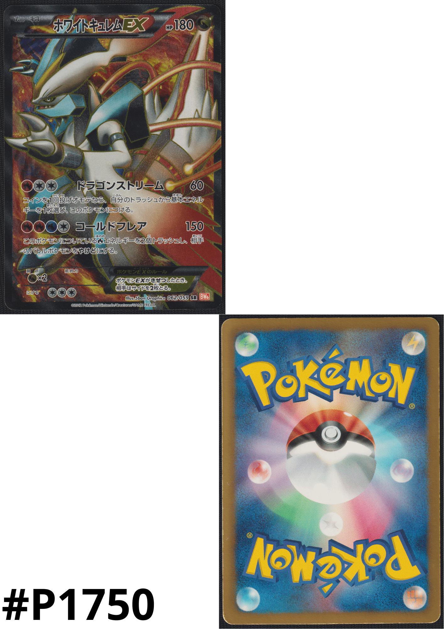 White Kyurem EX 062/059 SR | BW6