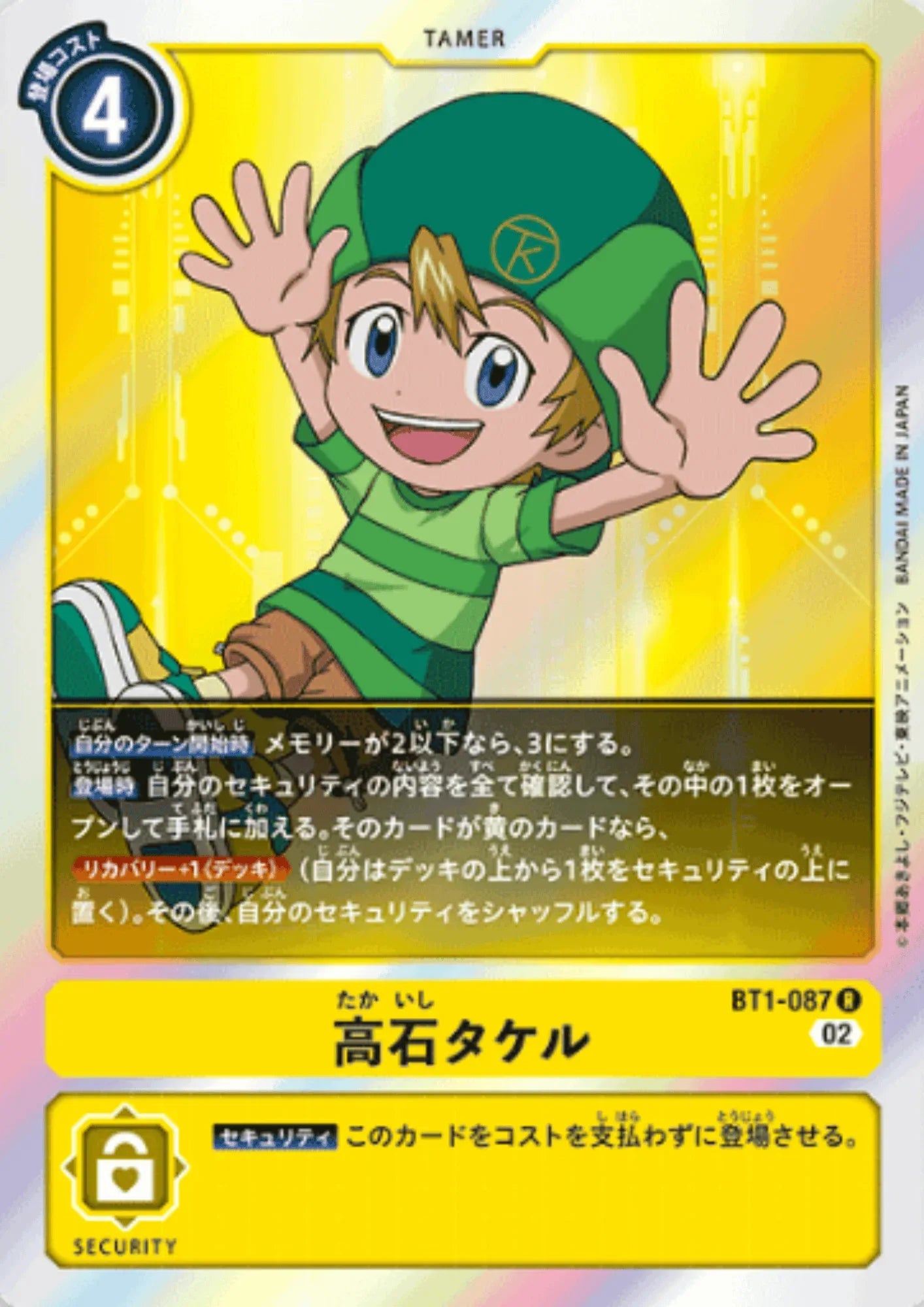 Takeru Takaishi BT1-087 R | RB-01 - ChitoroShop