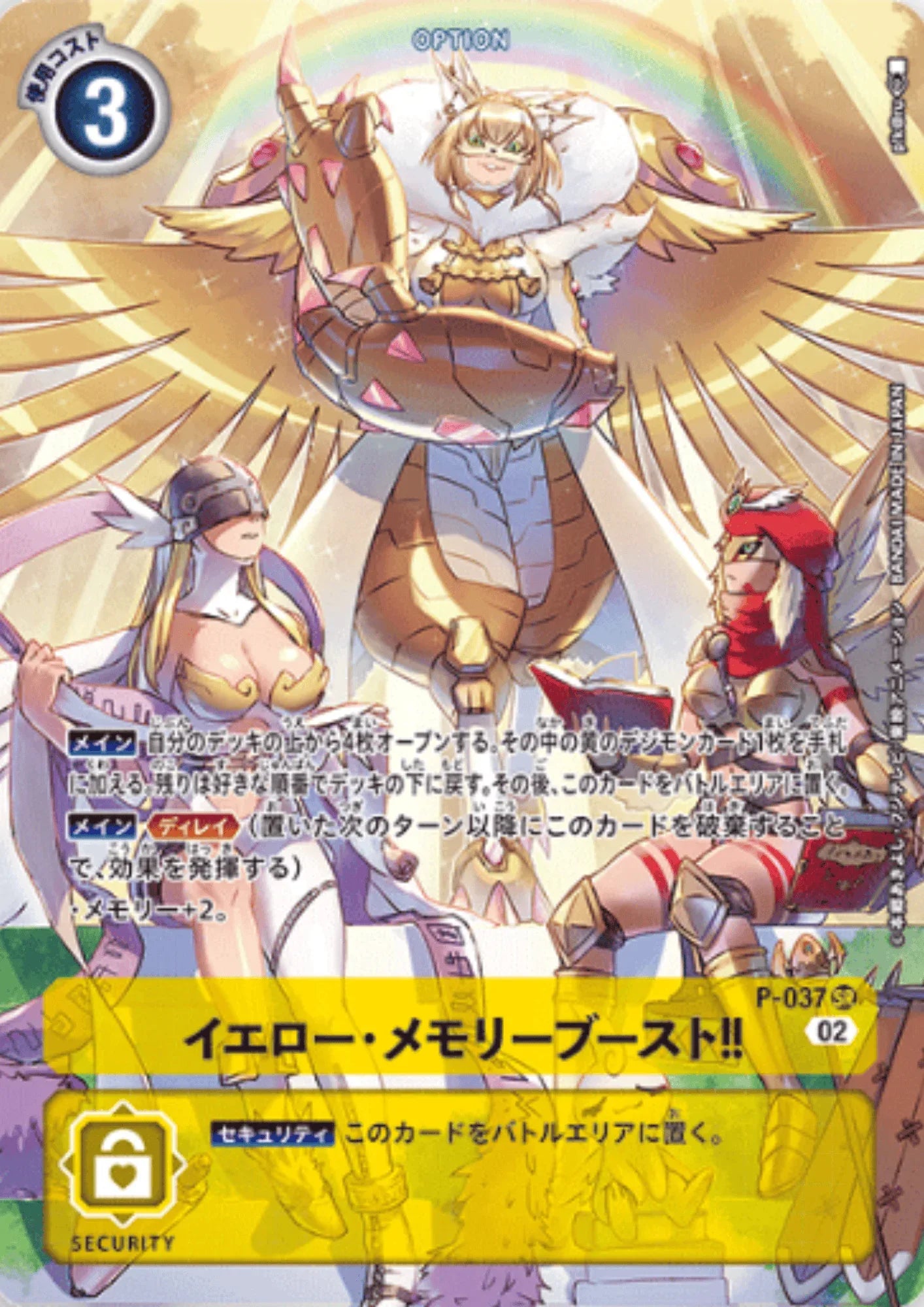 Yellow Memory Boost! P-037 Parallel | RB-01 - ChitoroShop