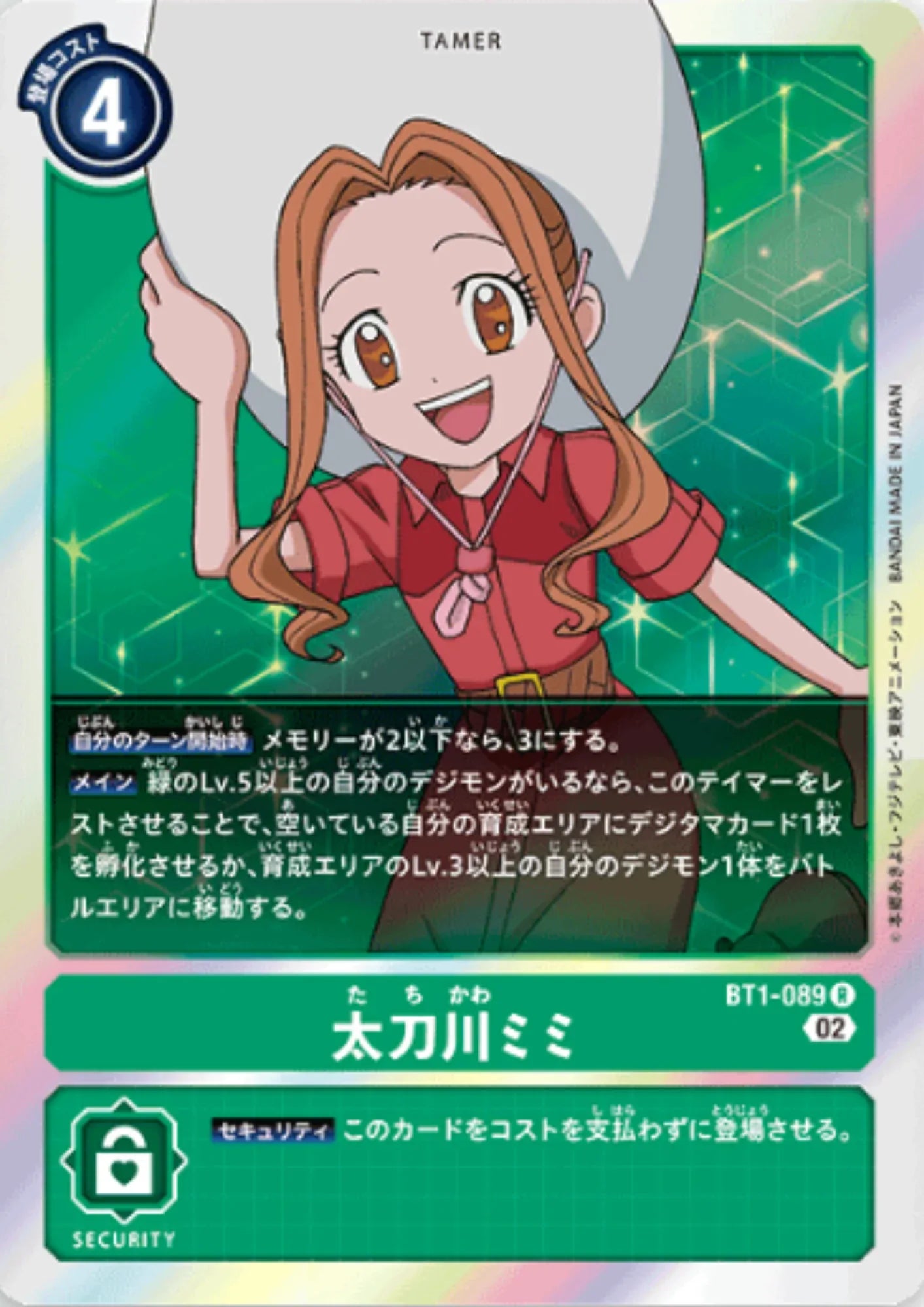 Mimi Tachikawa BT1-089 | RB-01 - ChitoroShop