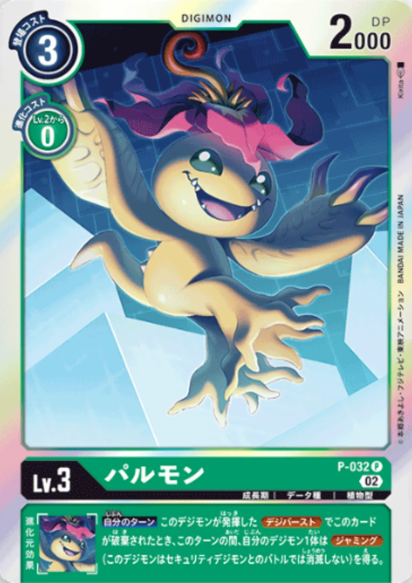 Palmon P-032 | RB-01 - ChitoroShop
