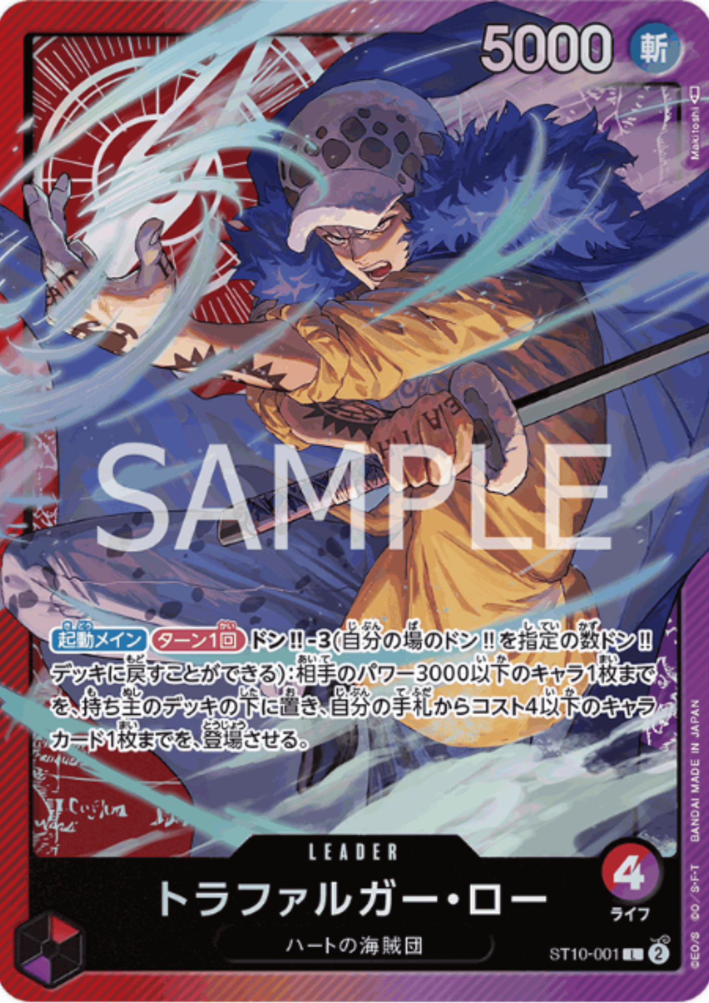 Trafalgar Law ST10-001 L - Ultimate Deck The three Captains
