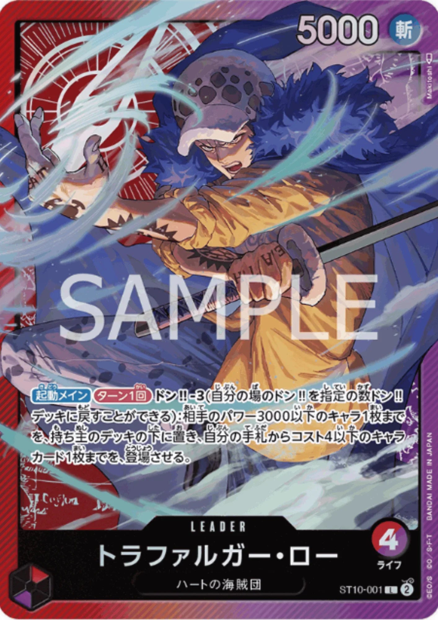 Trafalgar Law ST10-001 L - Ultimate Deck The three Captains - ChitoroShop